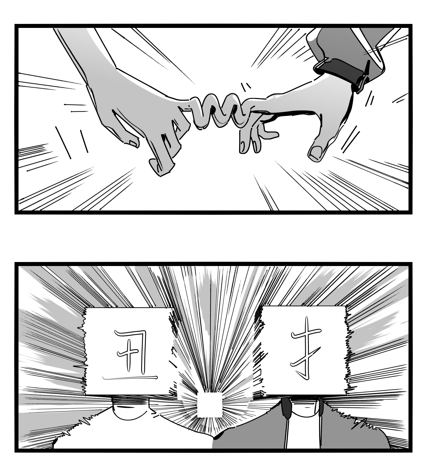 中华字库第十二话 各方动作