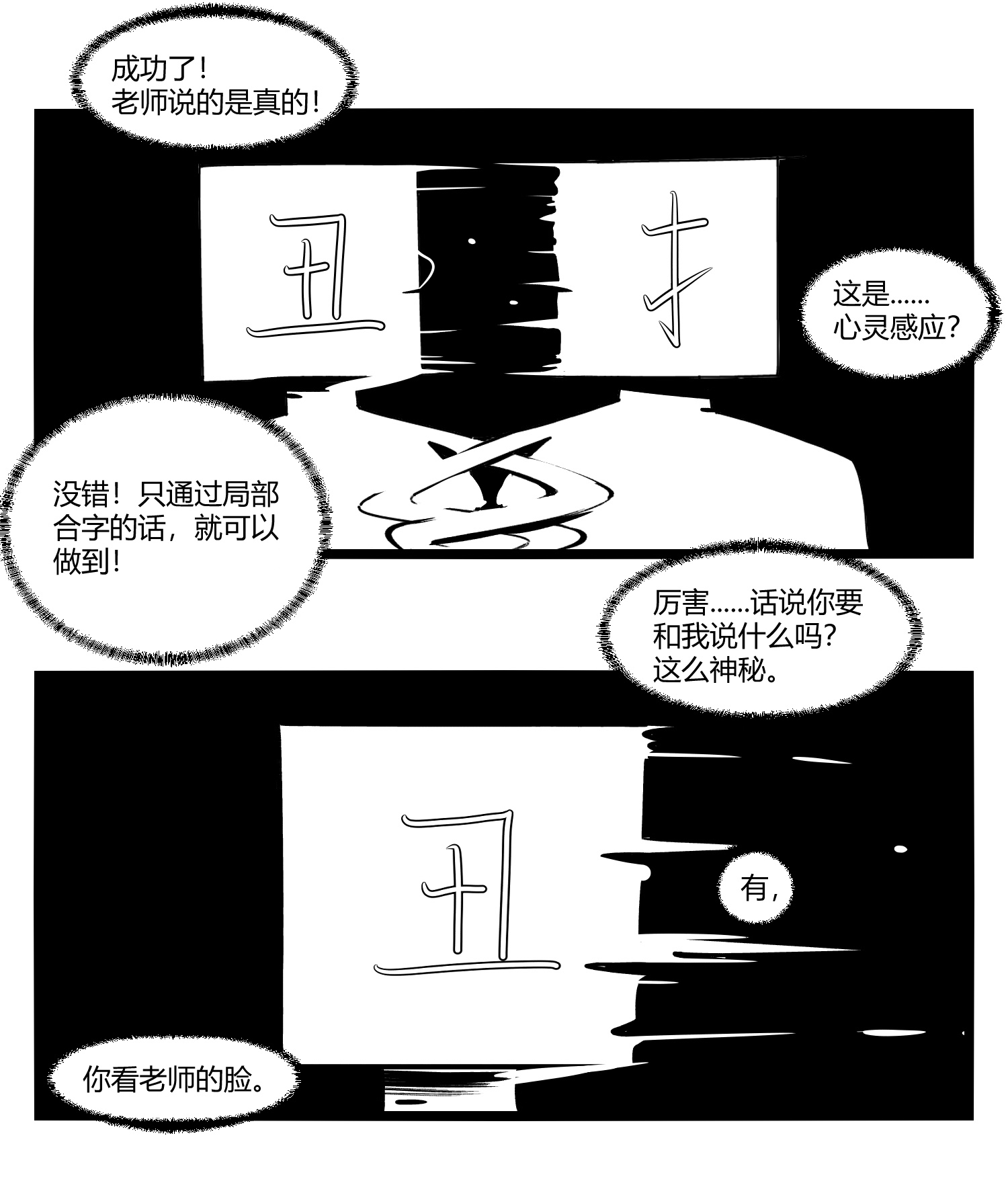 中华字库第十二话 各方动作