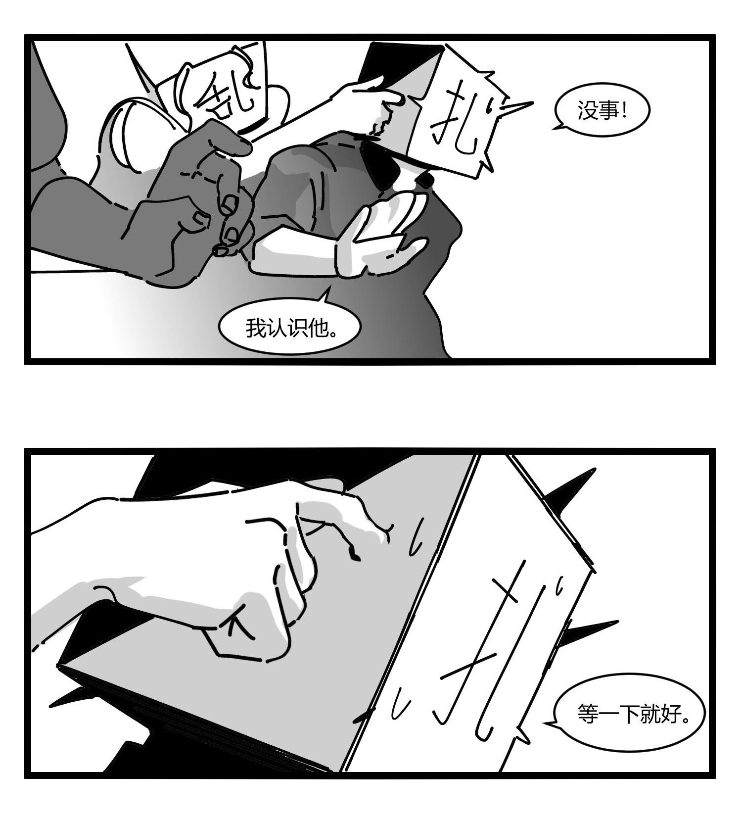 中华字库第十三话 记忆之中