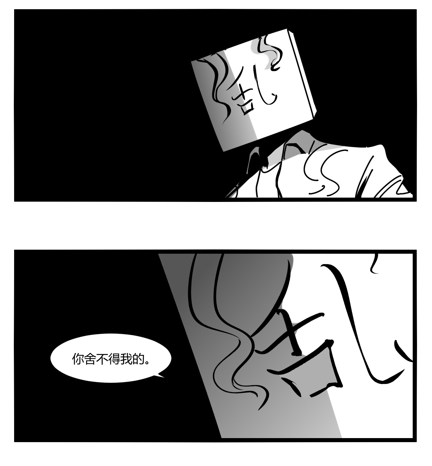 中华字库第十三话 记忆之中