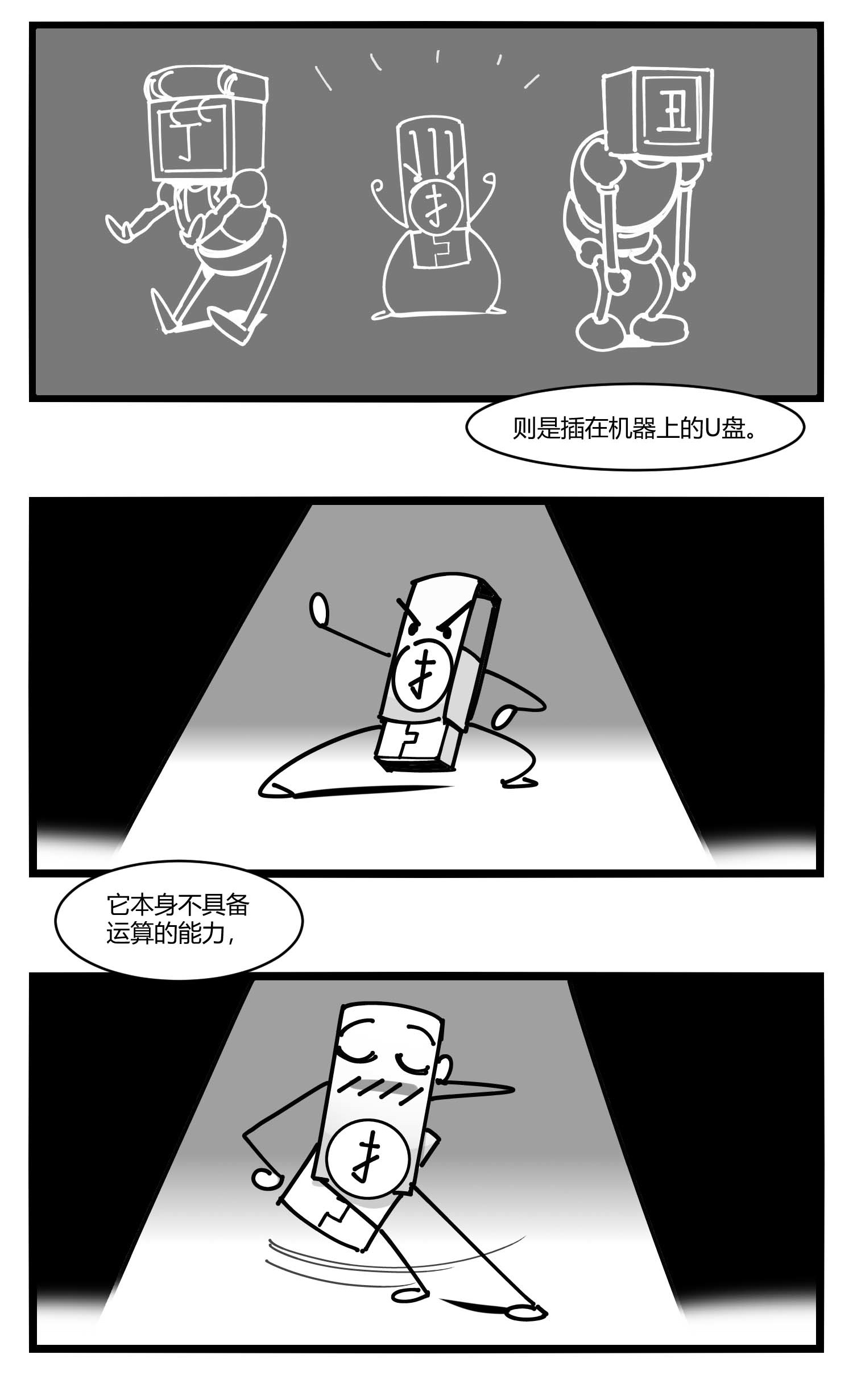 中华字库第十三话 记忆之中