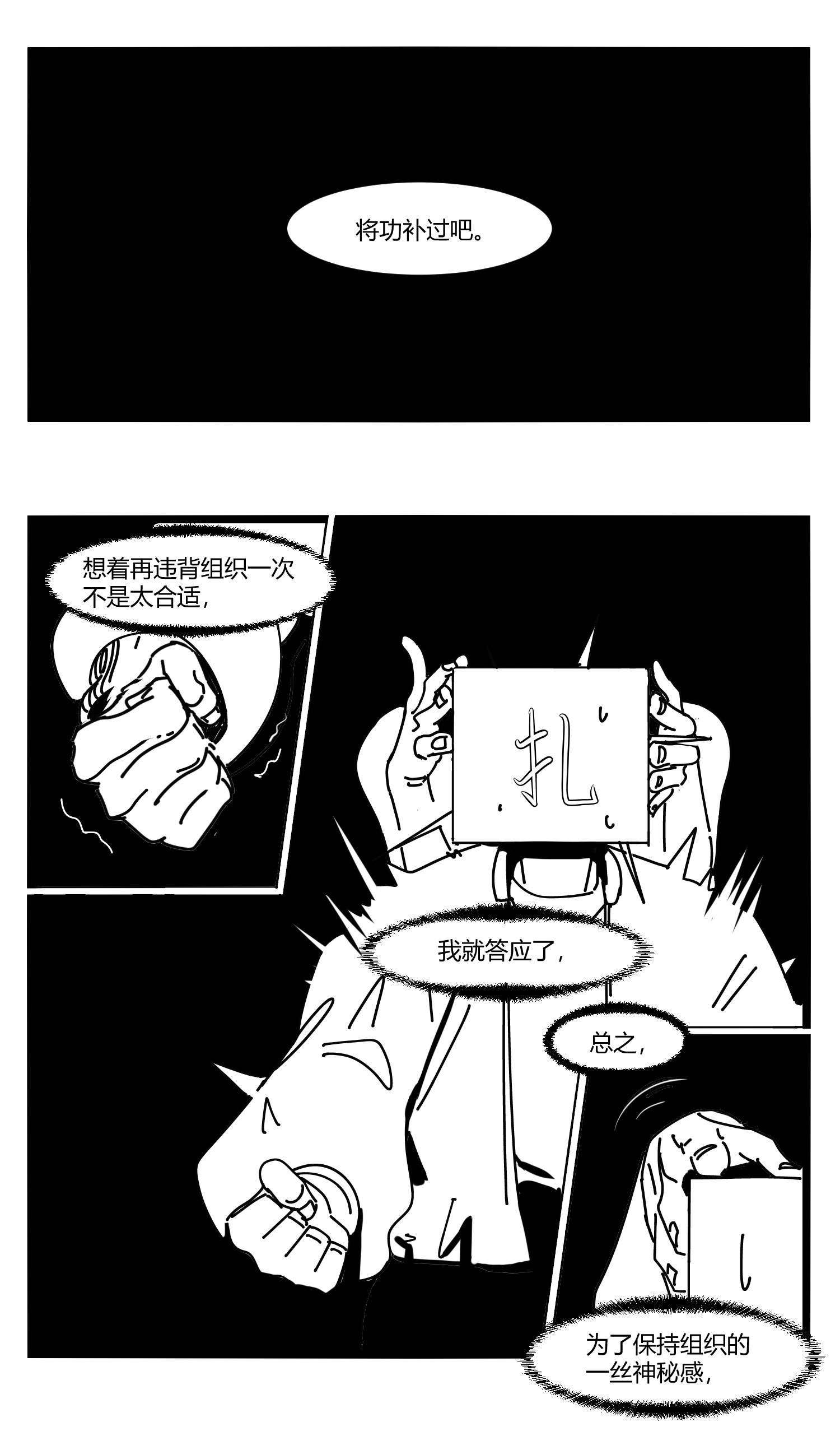 中华字库第十三话 记忆之中