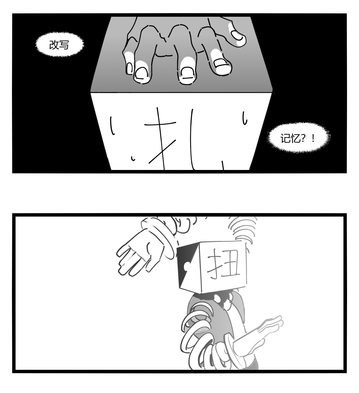 中华字库第十三话 记忆之中