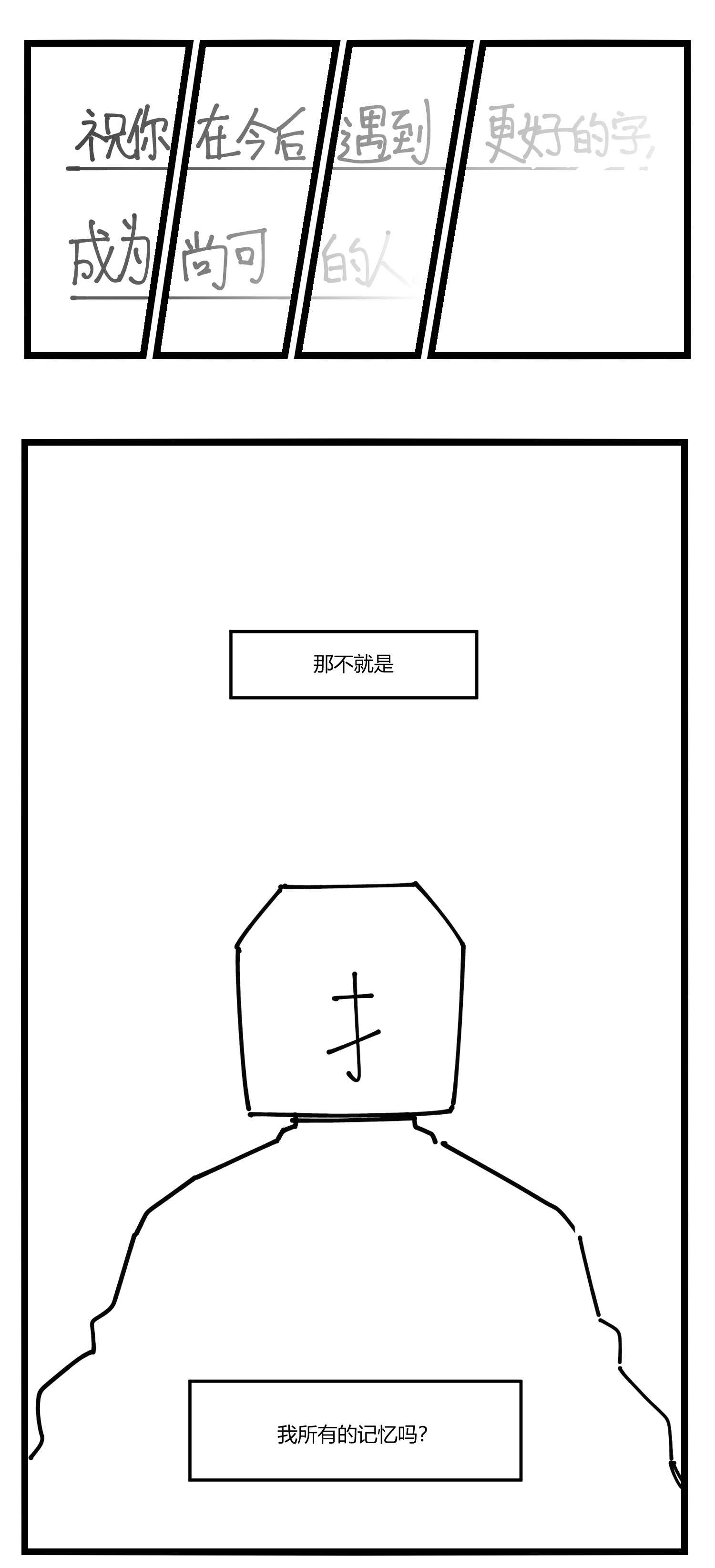 中华字库第十三话 记忆之中