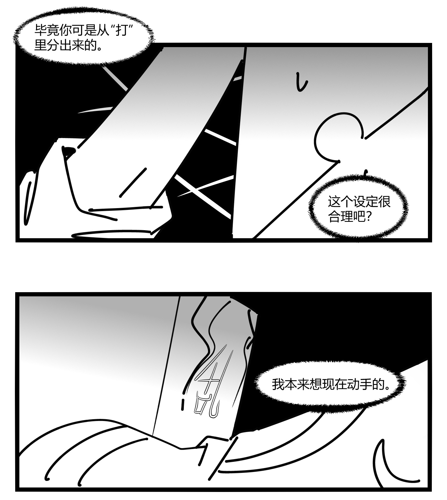 中华字库第十三话 记忆之中