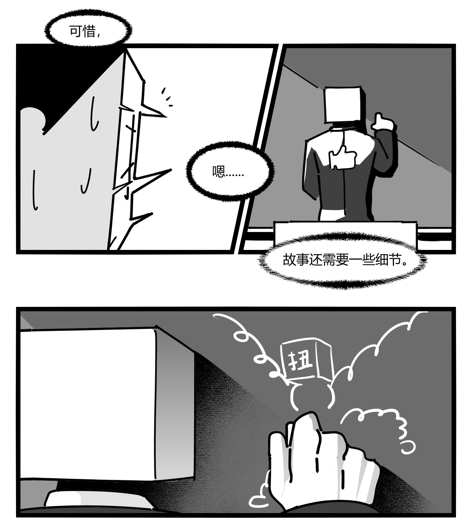中华字库第十三话 记忆之中