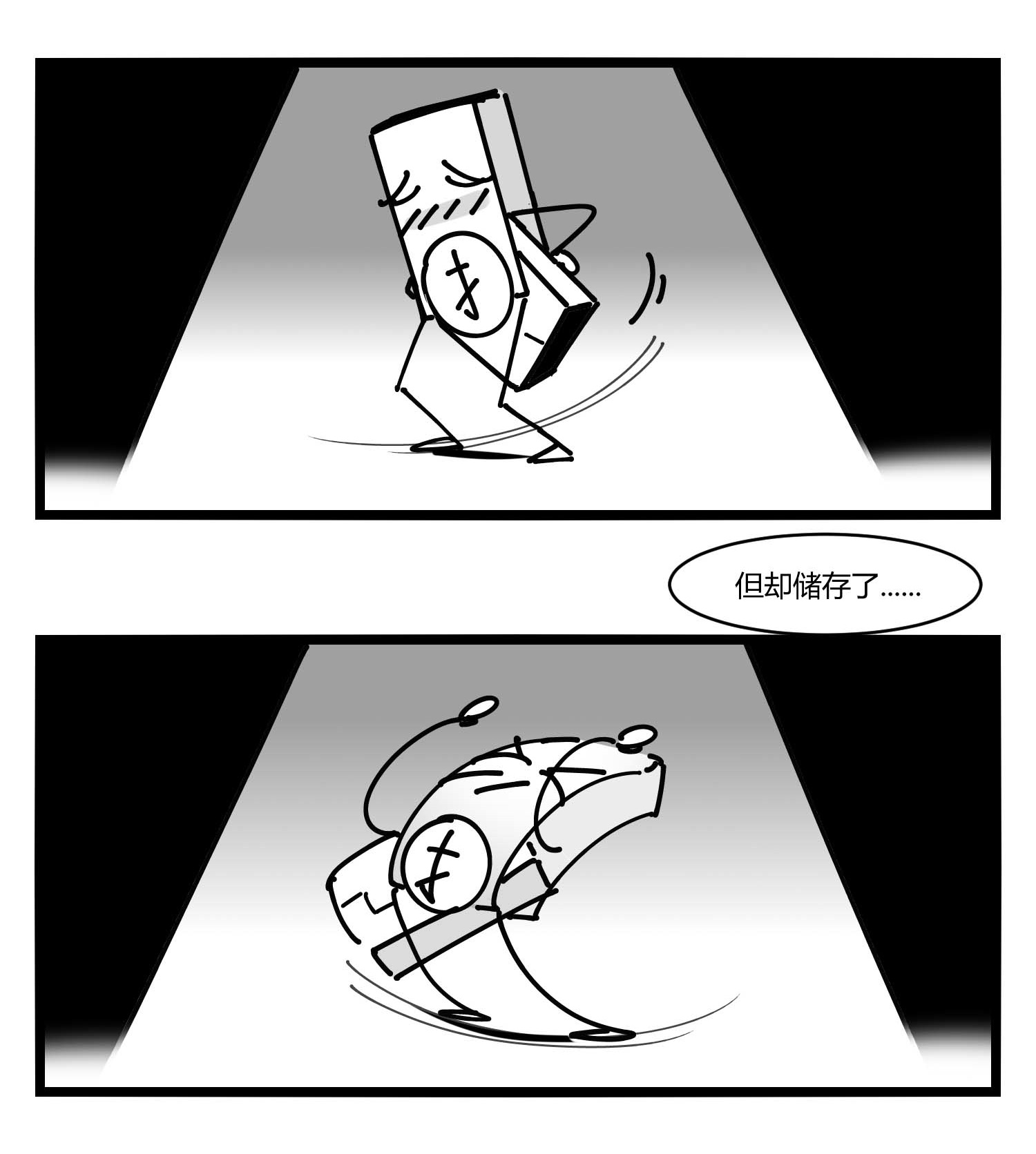 中华字库第十三话 记忆之中