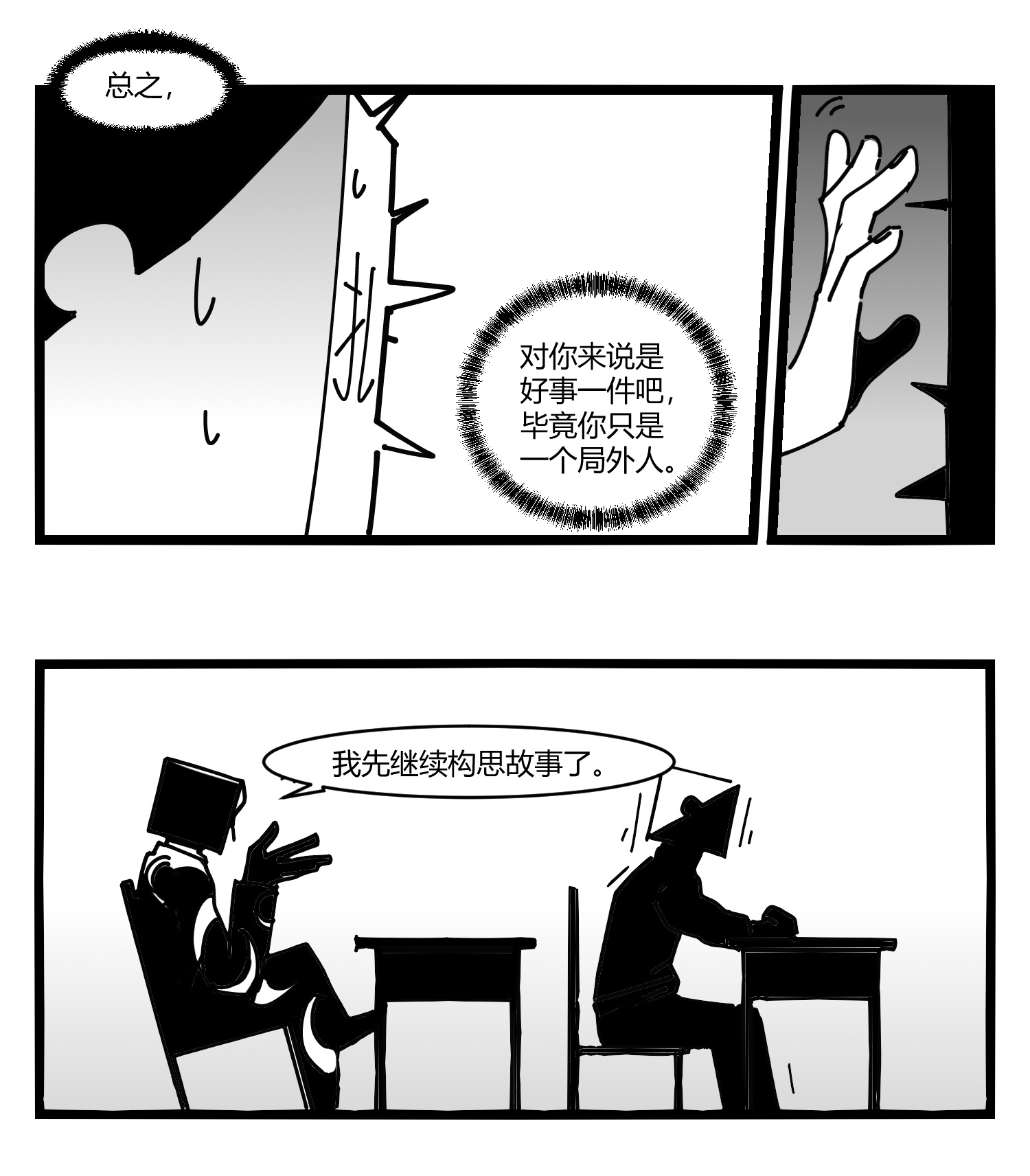 中华字库第十三话 记忆之中