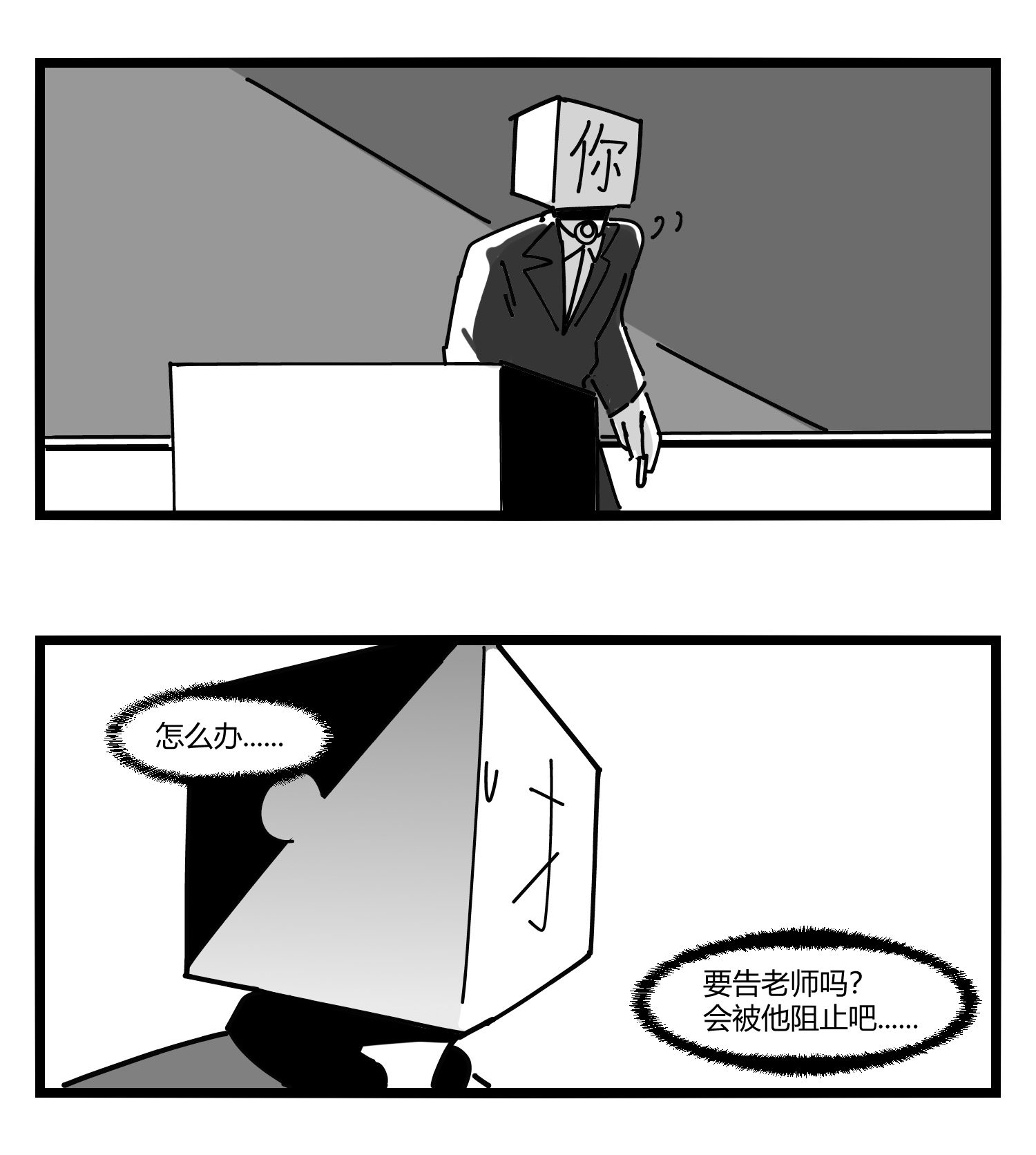 中华字库第十三话 记忆之中