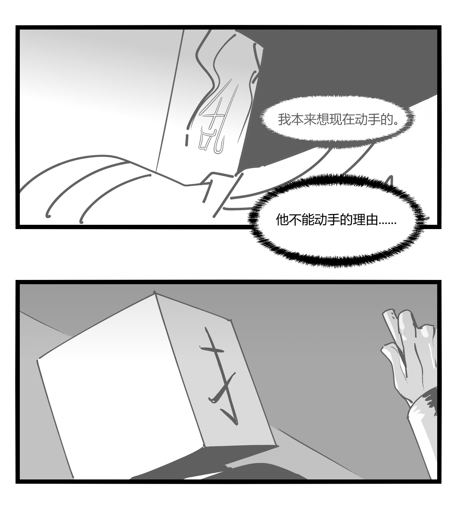 中华字库第十三话 记忆之中