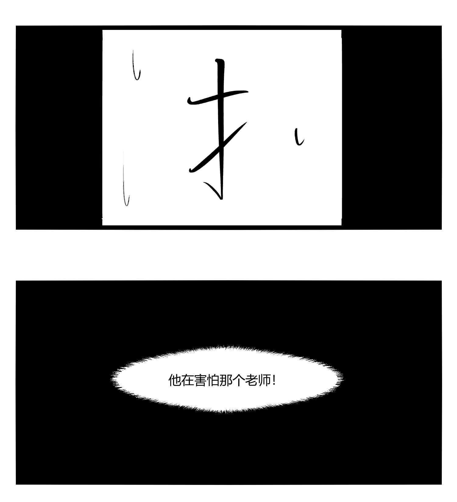 中华字库第十三话 记忆之中
