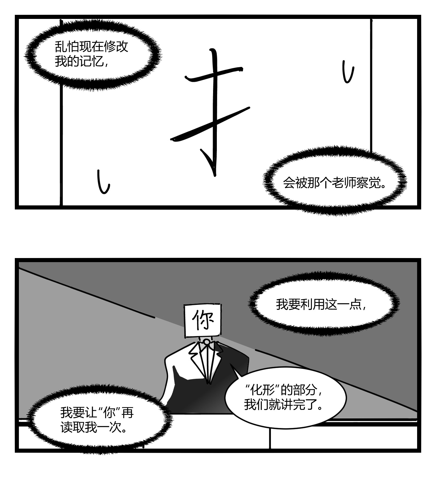中华字库第十三话 记忆之中