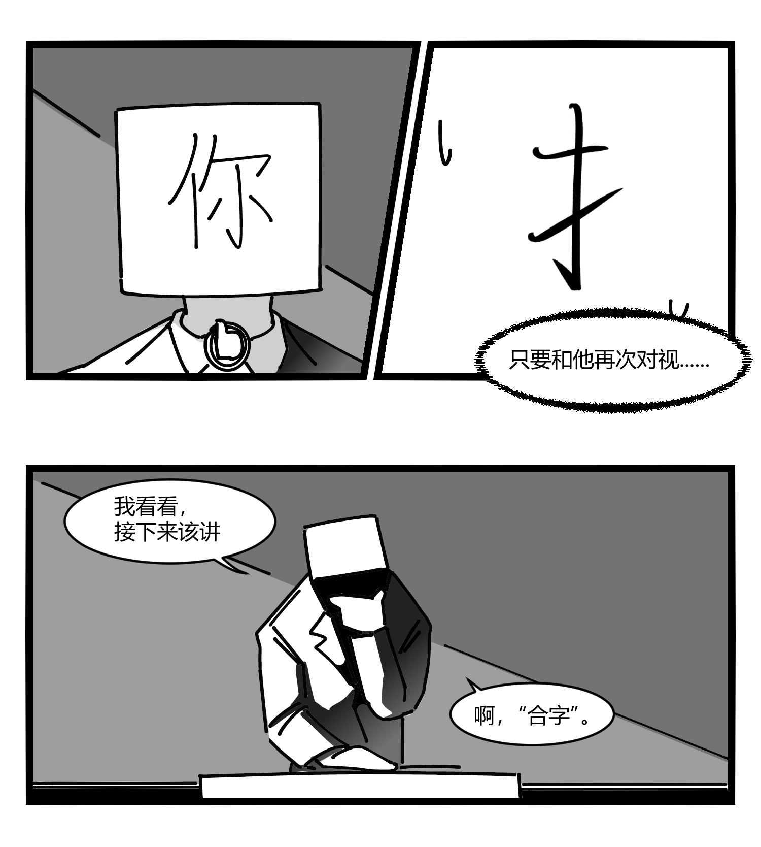 中华字库第十三话 记忆之中