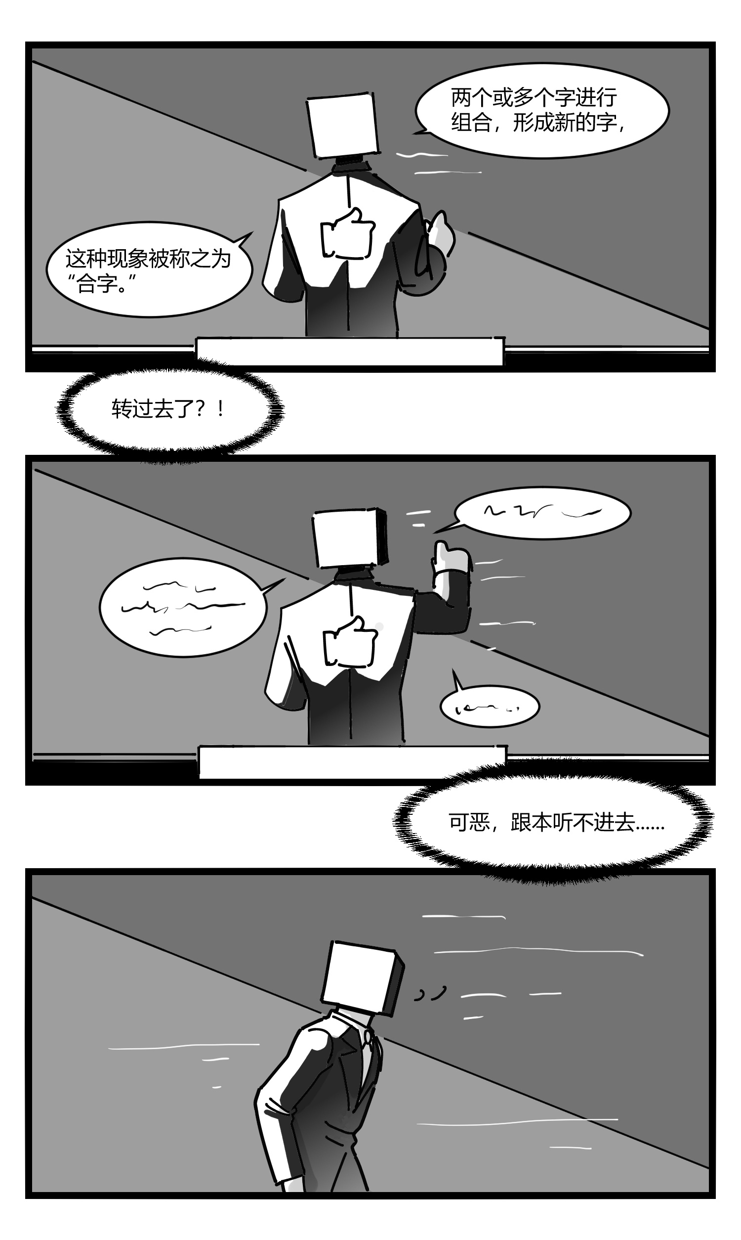 中华字库第十三话 记忆之中