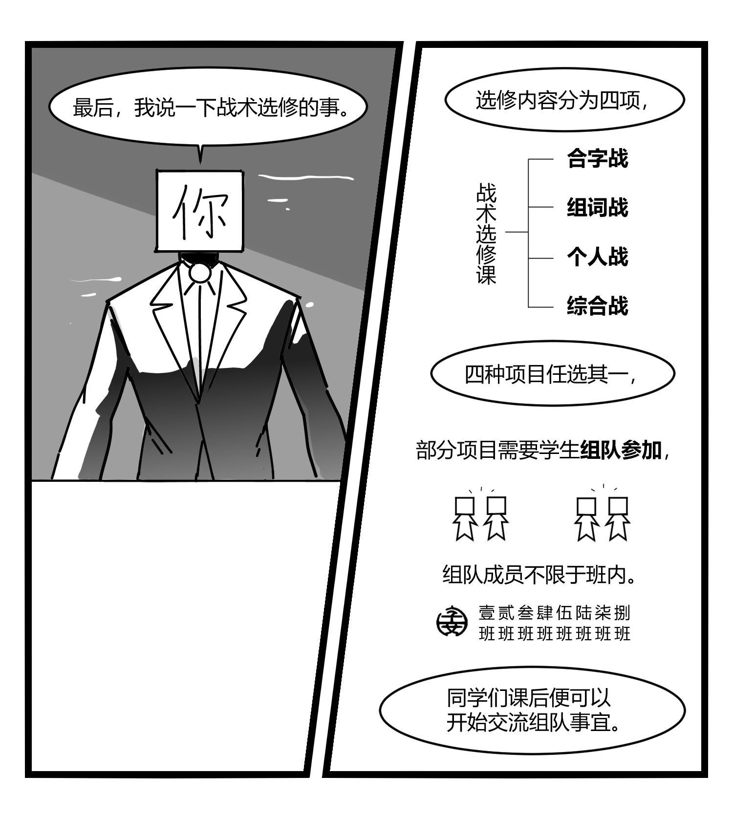 中华字库第十三话 记忆之中