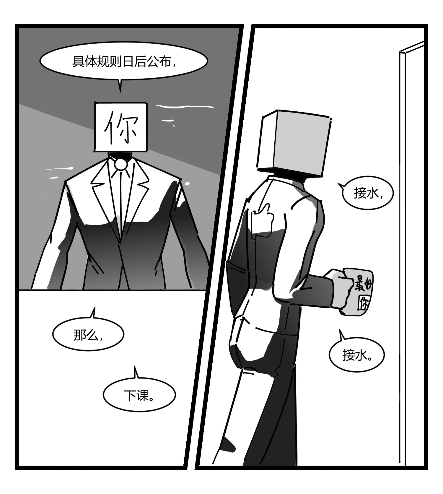 中华字库第十三话 记忆之中