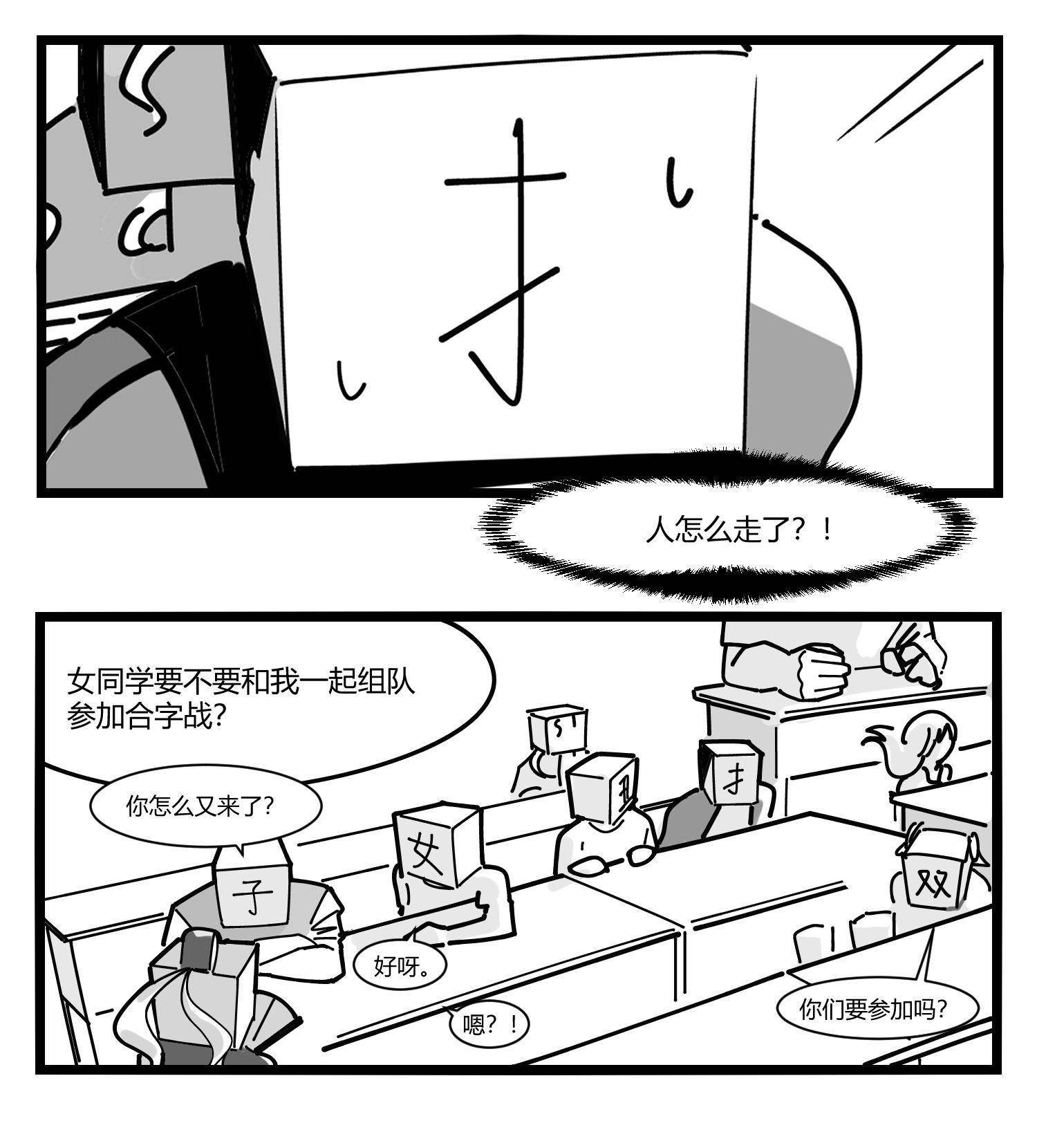 中华字库第十三话 记忆之中