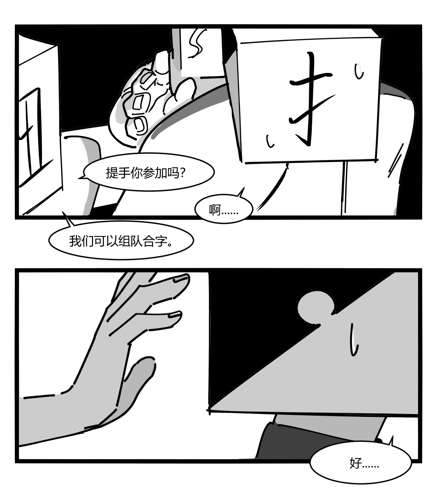 中华字库第十三话 记忆之中