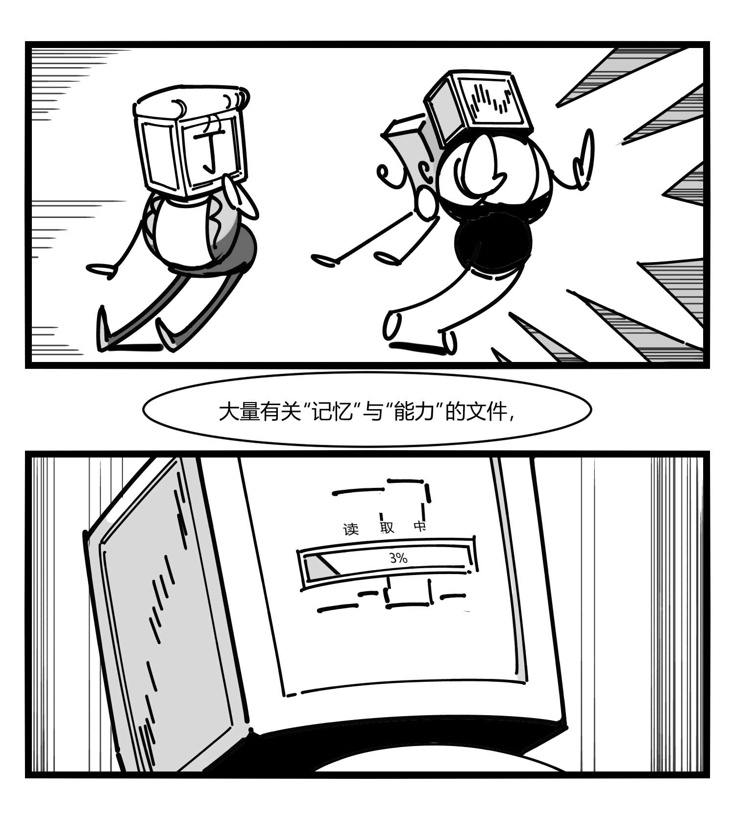中华字库第十三话 记忆之中