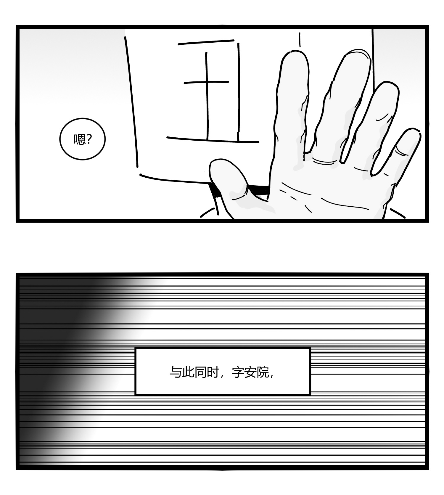 中华字库第十三话 记忆之中
