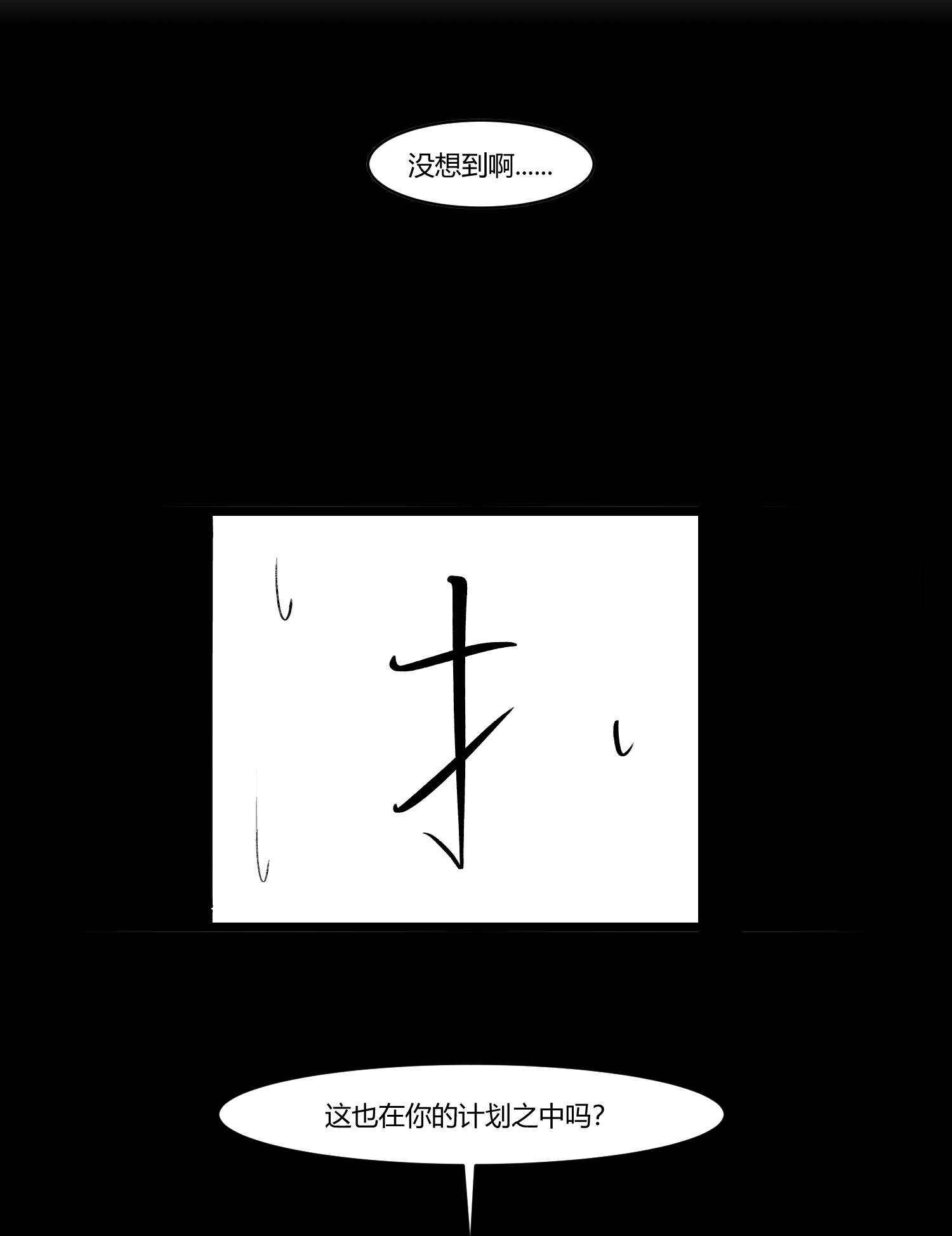 中华字库第十三话 记忆之中