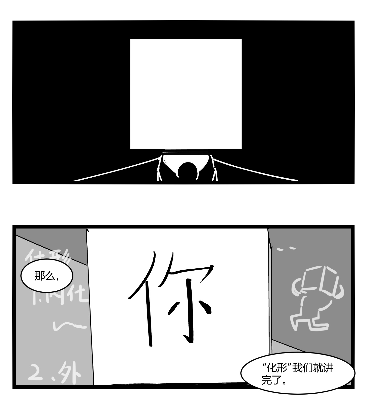 中华字库第十三话 记忆之中