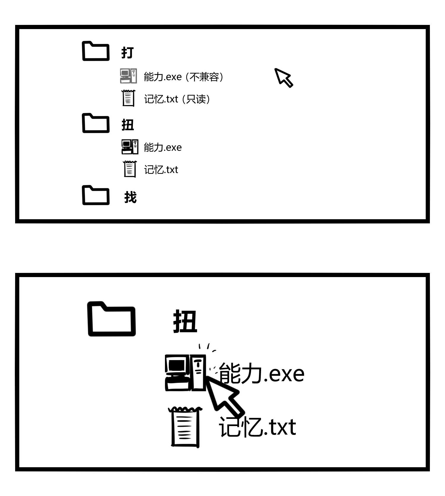 中华字库第十三话 记忆之中