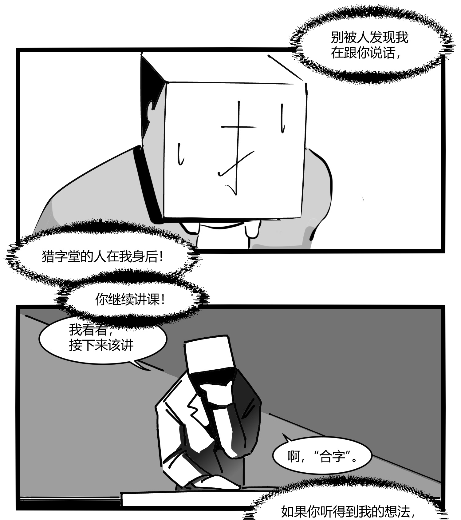 中华字库第十三话 记忆之中