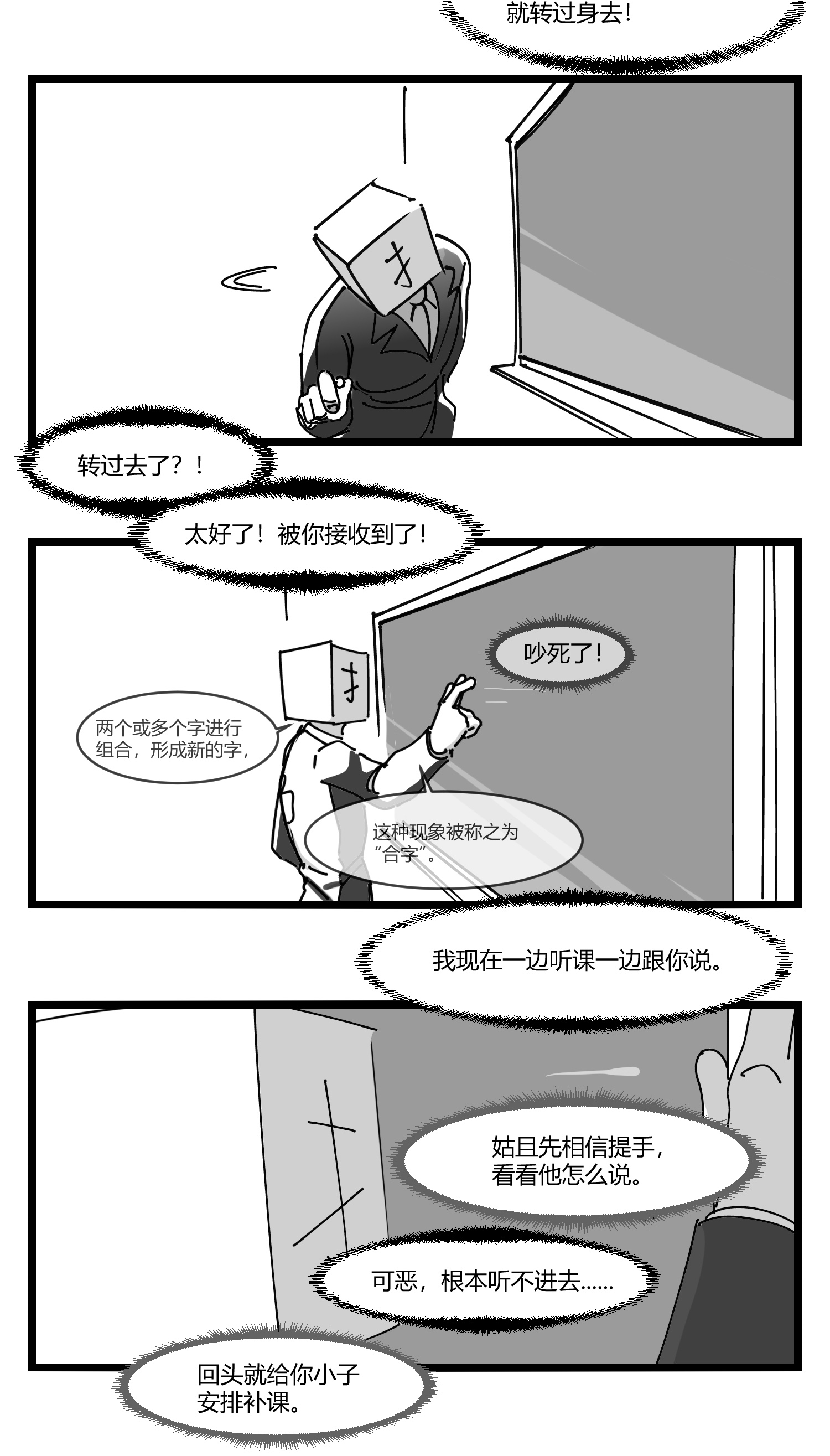 中华字库第十三话 记忆之中