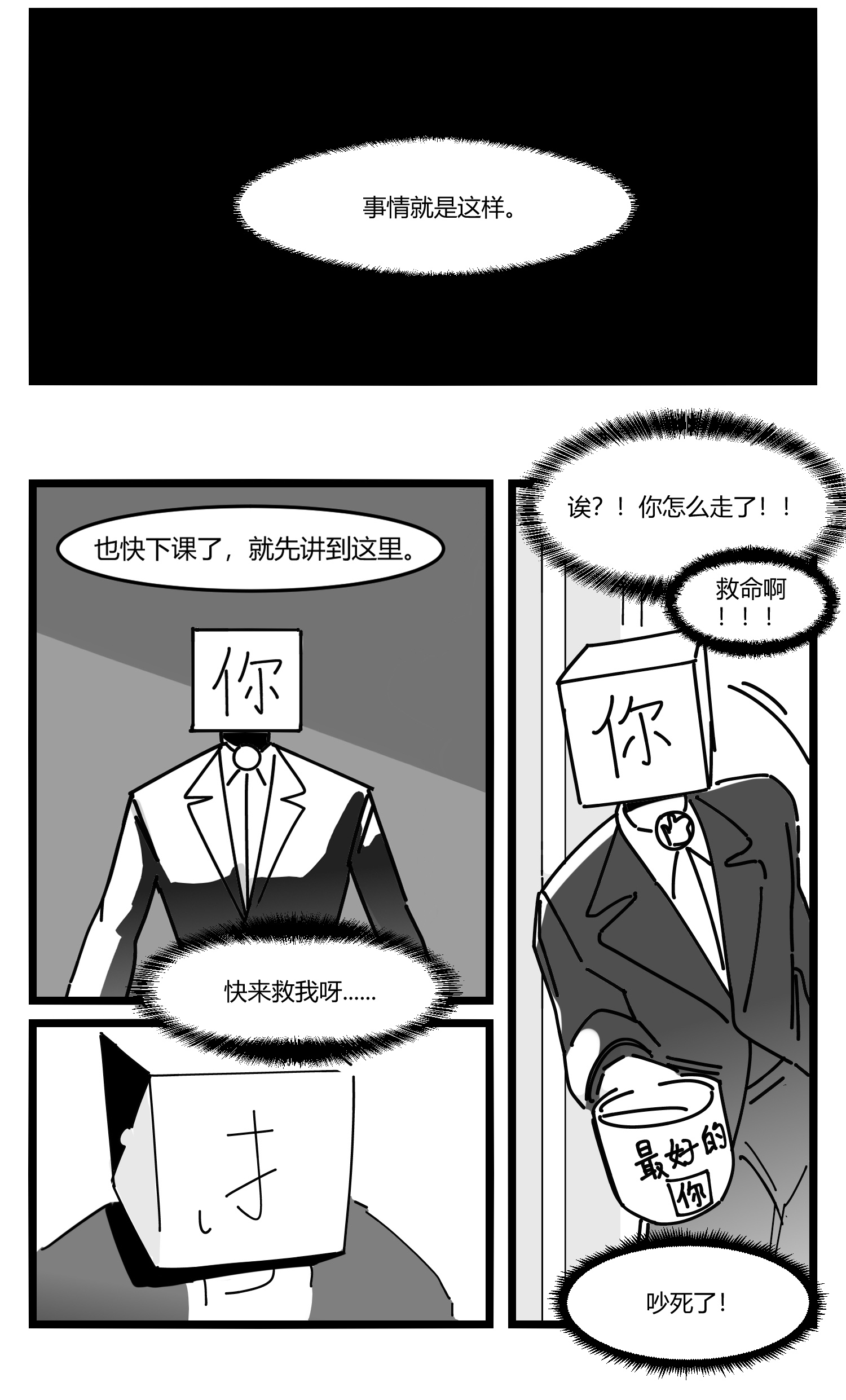 中华字库第十三话 记忆之中