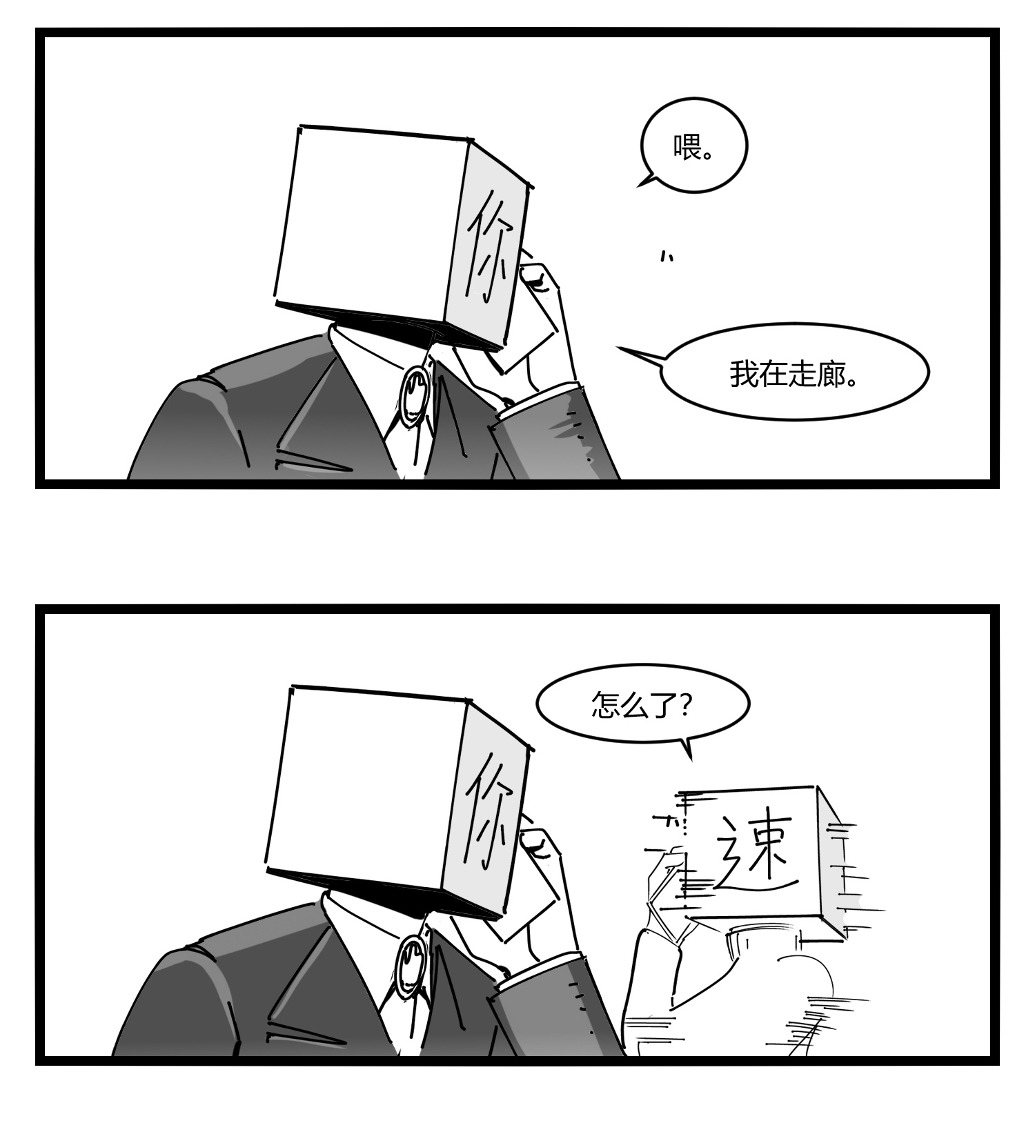中华字库第十三话 记忆之中