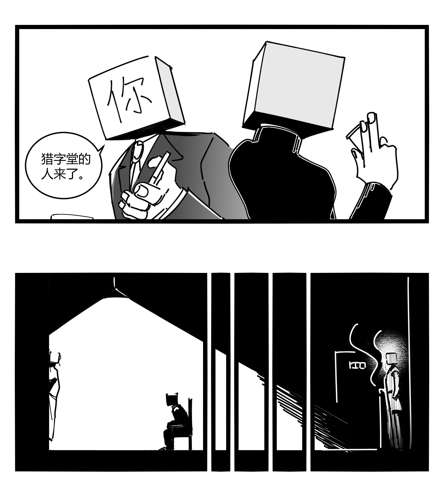 中华字库第十三话 记忆之中