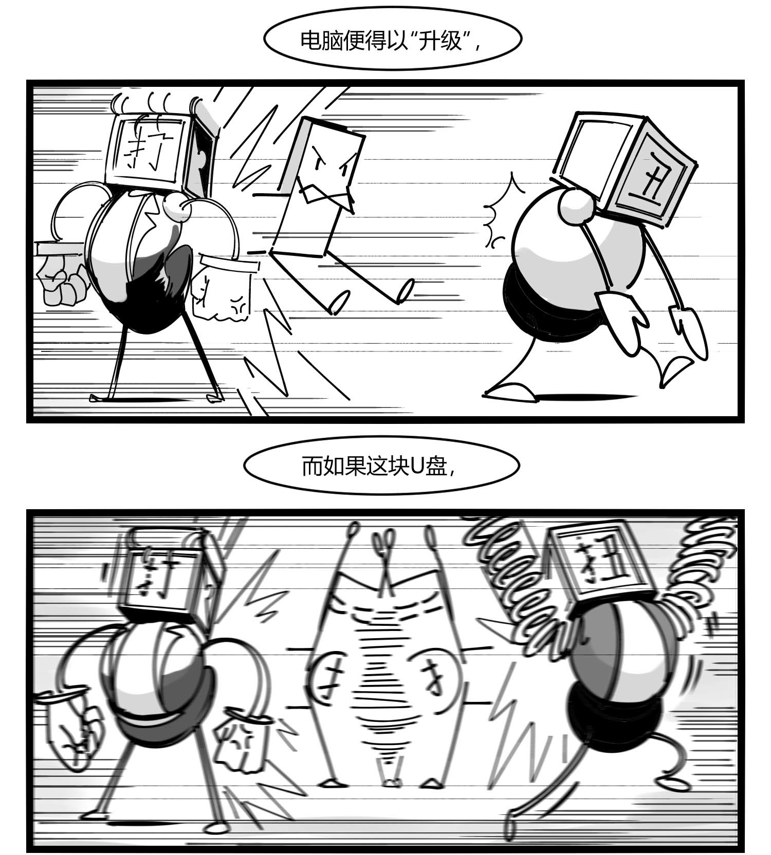 中华字库第十三话 记忆之中