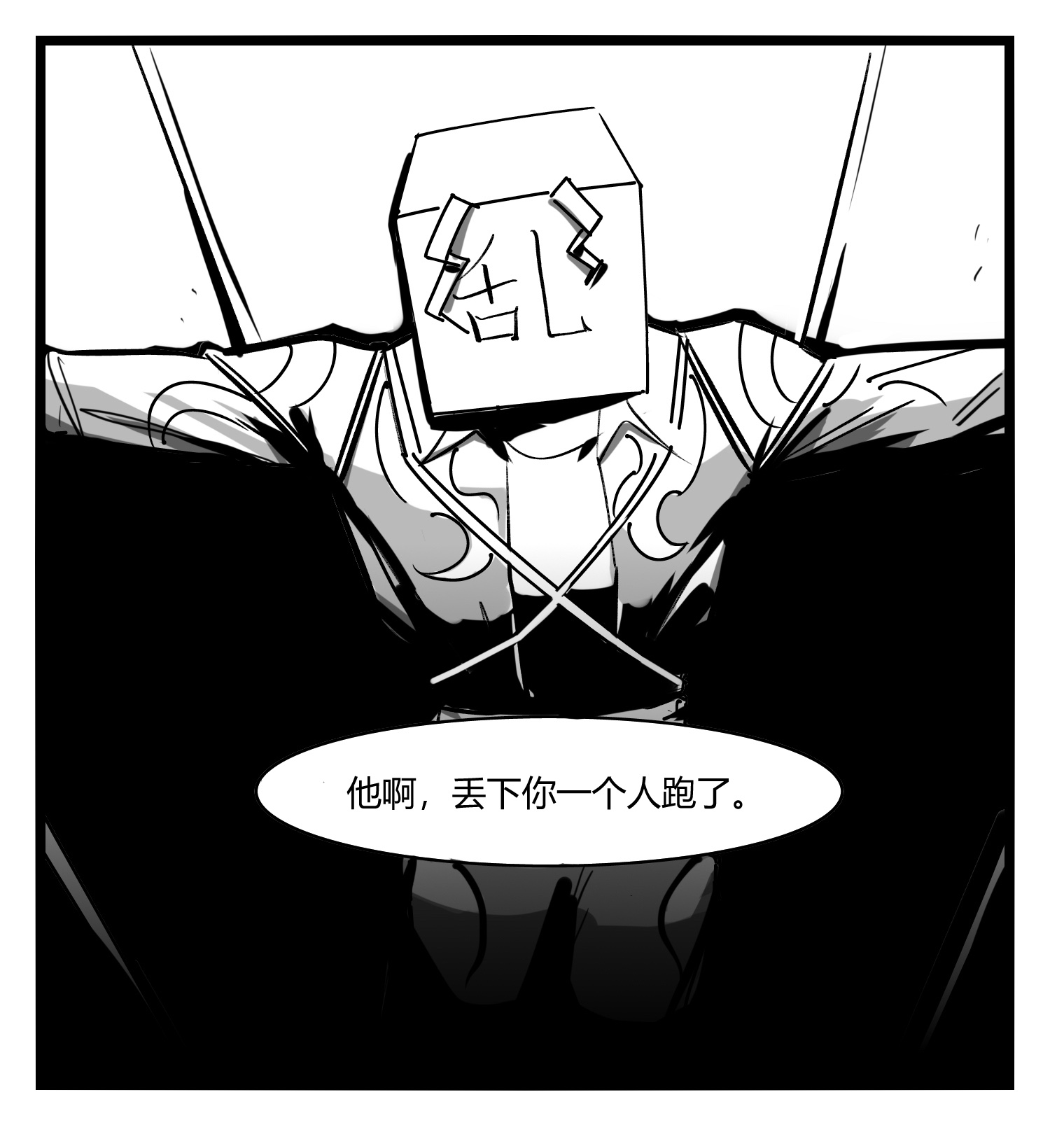 中华字库第十四话 一箭三雕