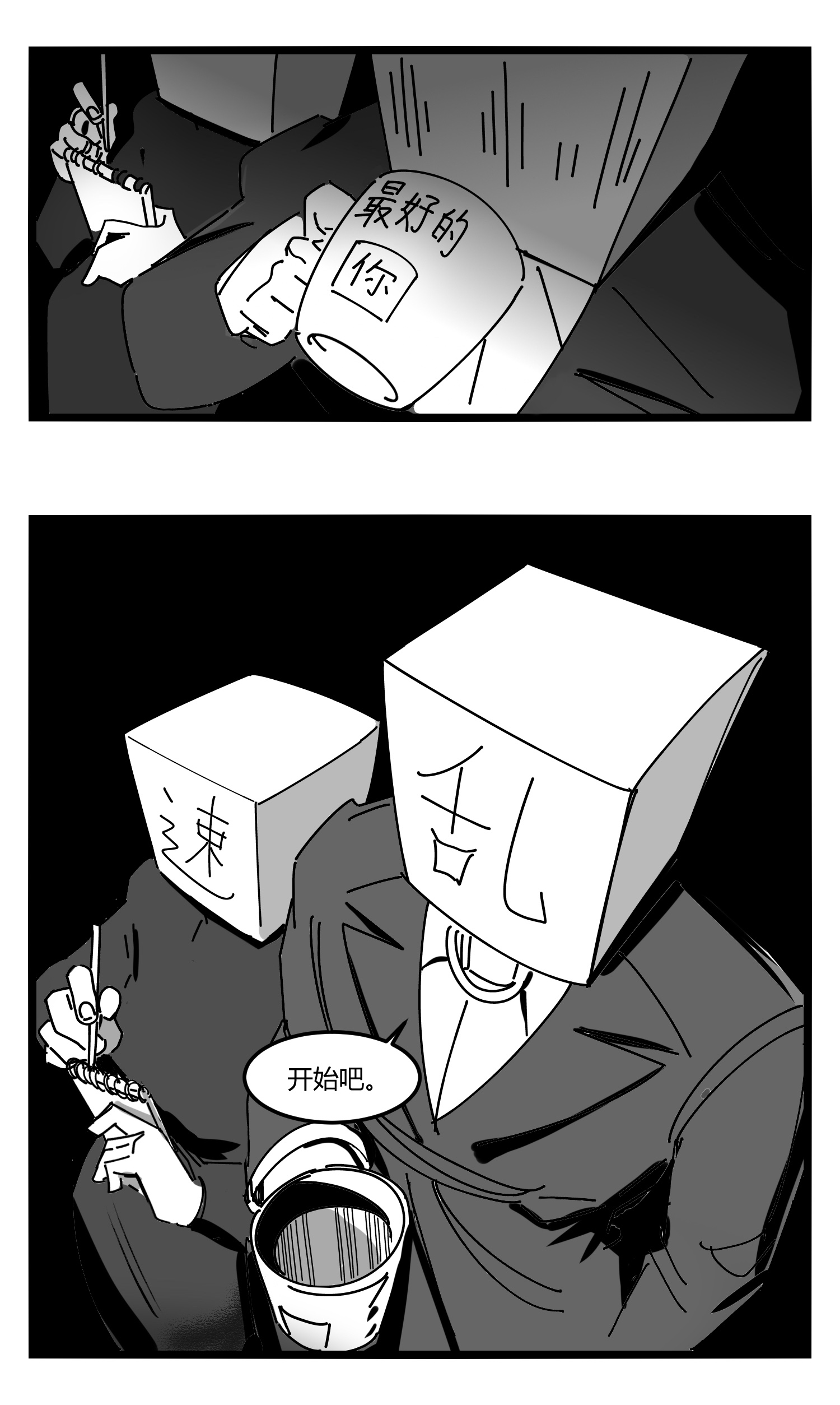 中华字库第十四话 一箭三雕