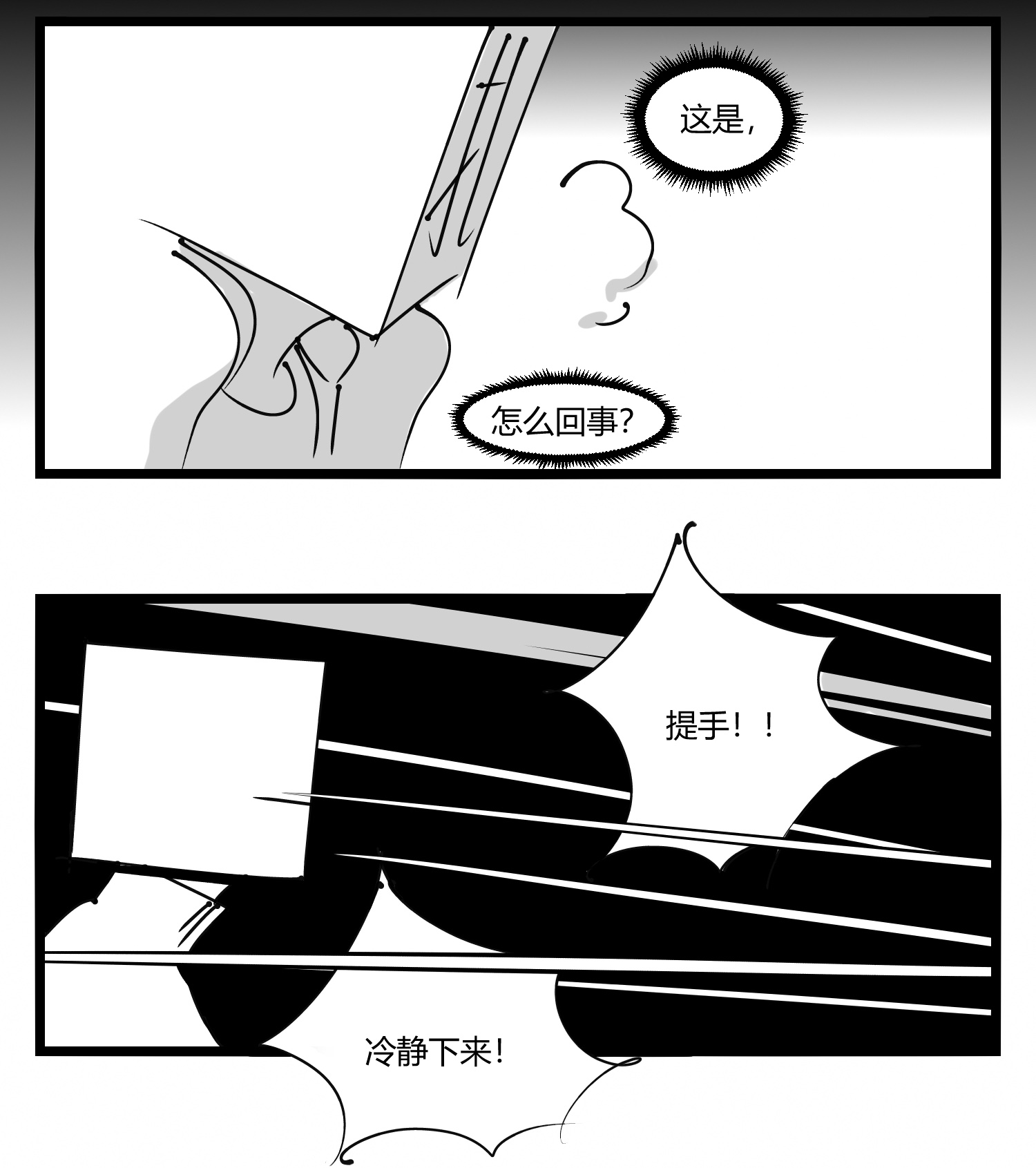 中华字库第十四话 一箭三雕