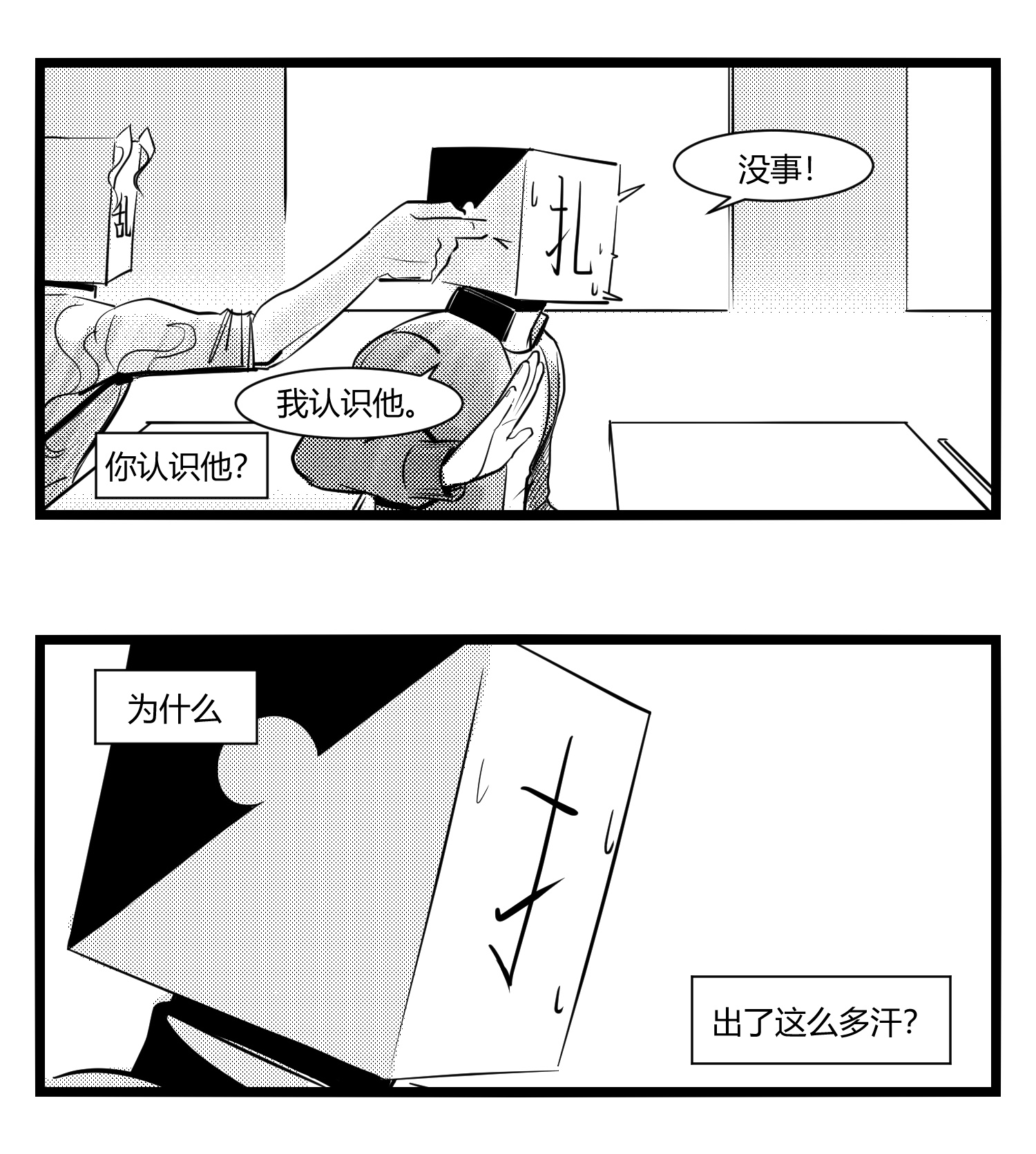 中华字库第十五话 纸条、午餐与奔驰的决心