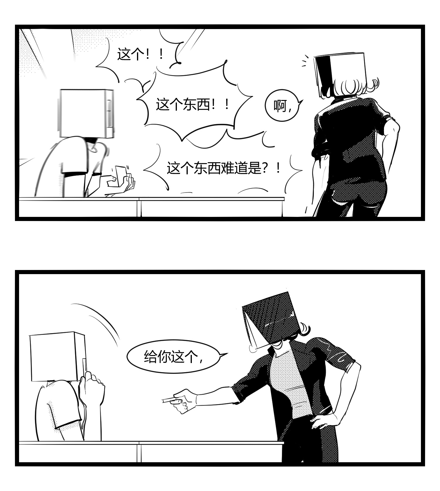 中华字库第十五话 纸条、午餐与奔驰的决心