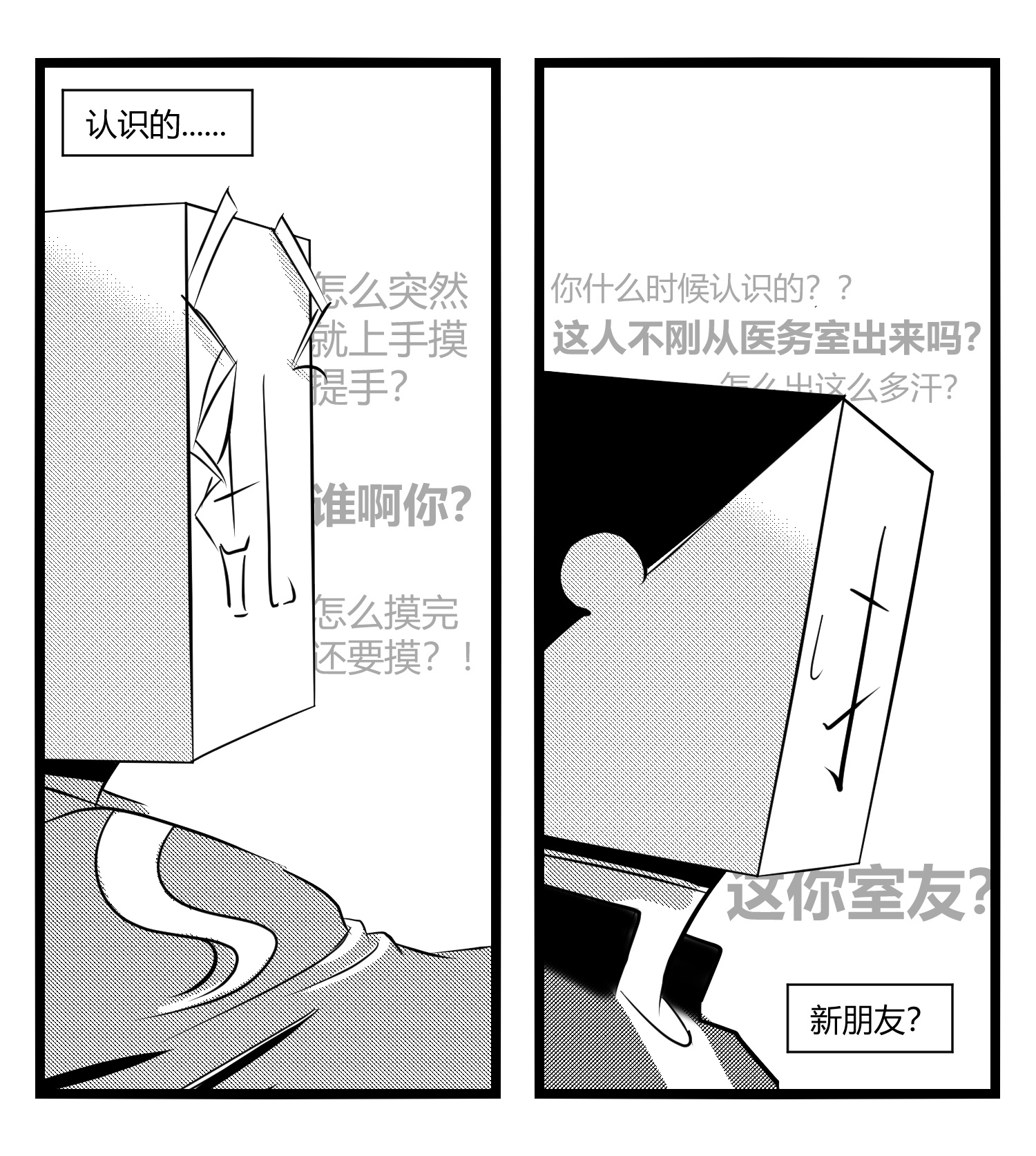 中华字库第十五话 纸条、午餐与奔驰的决心