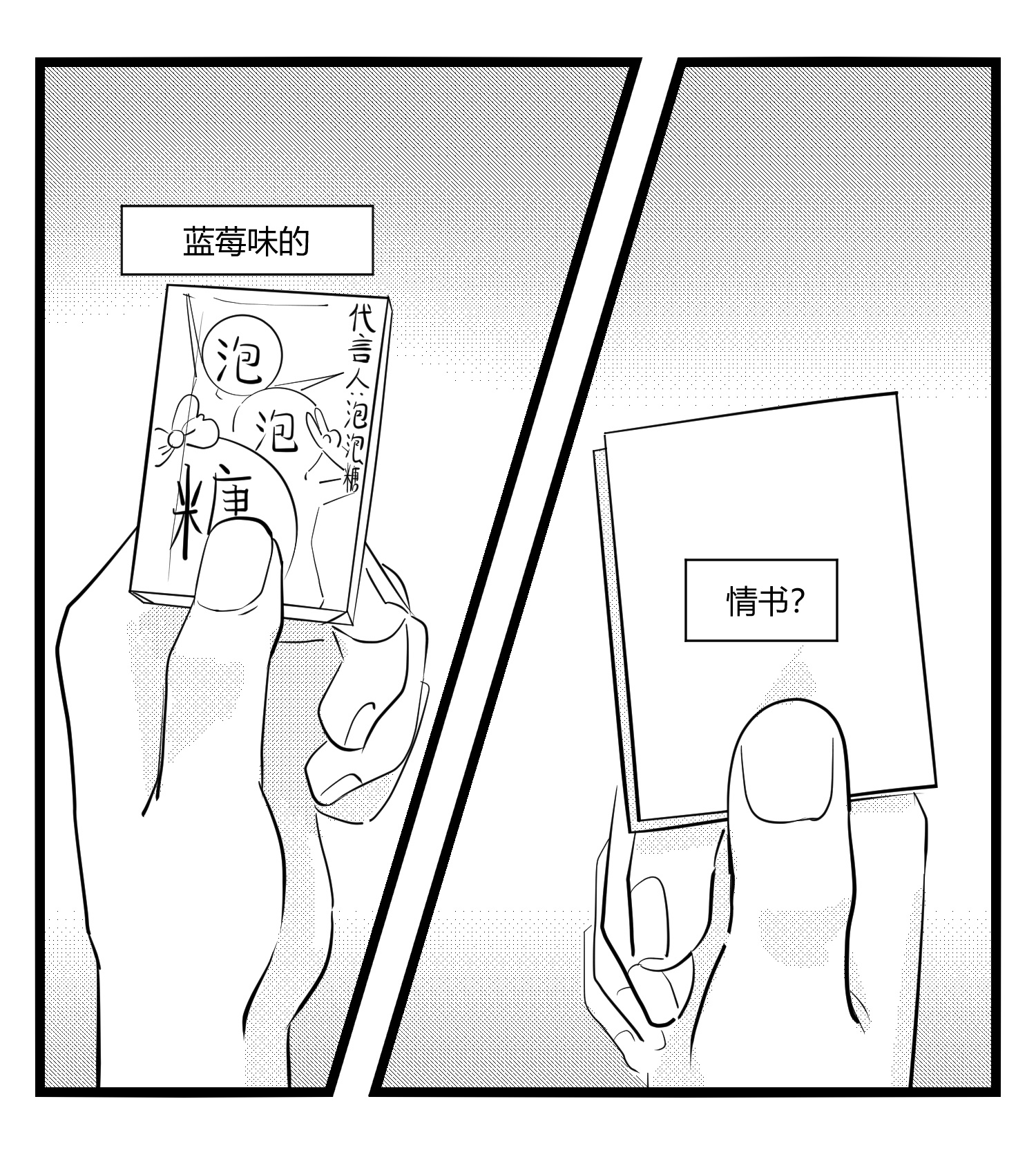 中华字库第十五话 纸条、午餐与奔驰的决心