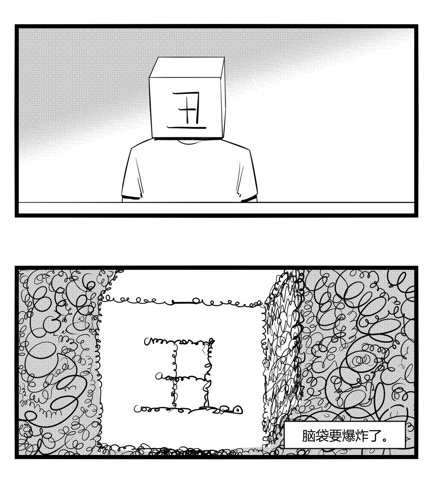中华字库第十五话 纸条、午餐与奔驰的决心