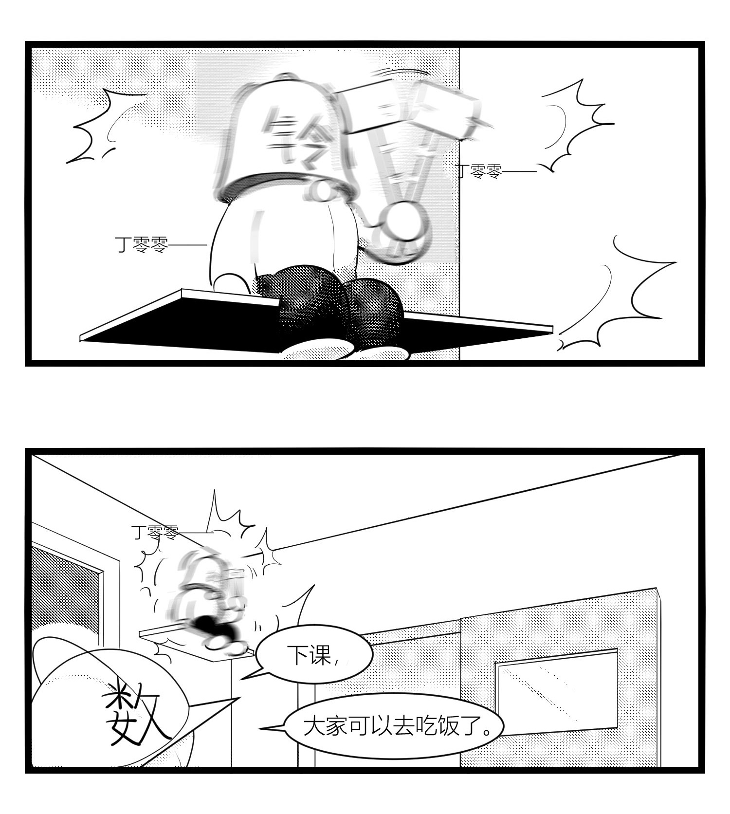 中华字库第十五话 纸条、午餐与奔驰的决心