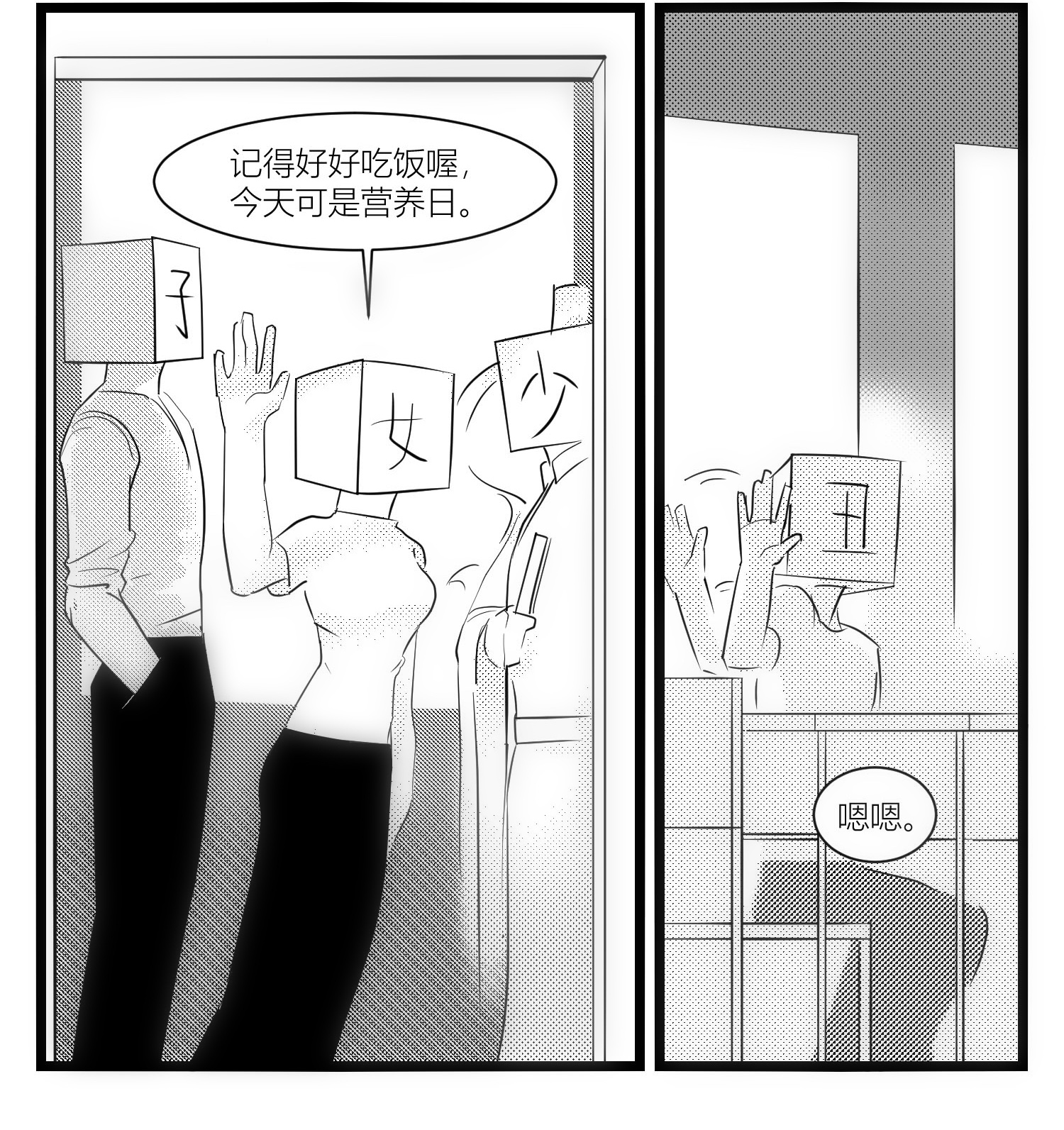 中华字库第十五话 纸条、午餐与奔驰的决心