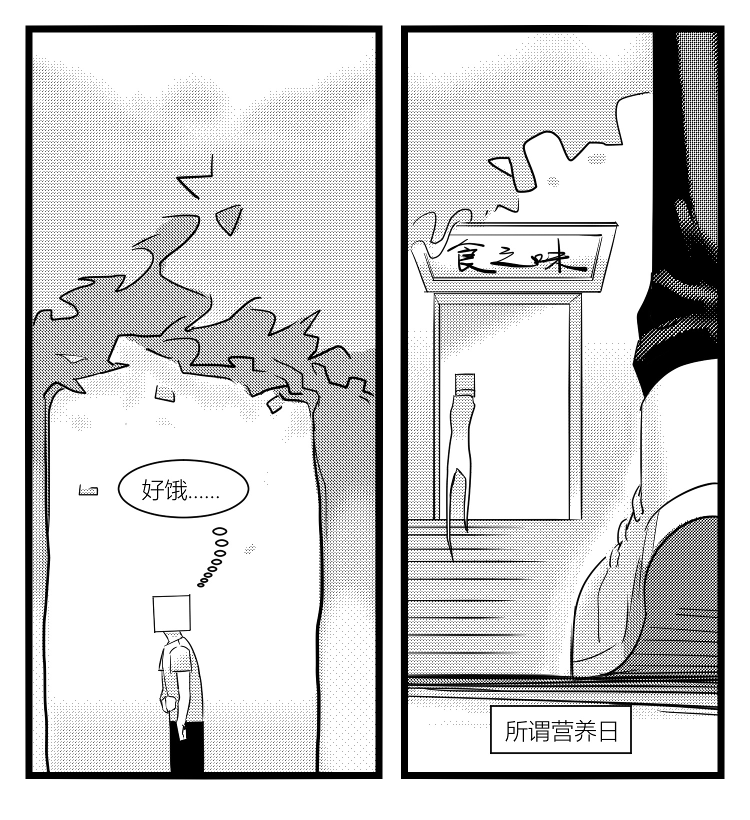 中华字库第十五话 纸条、午餐与奔驰的决心