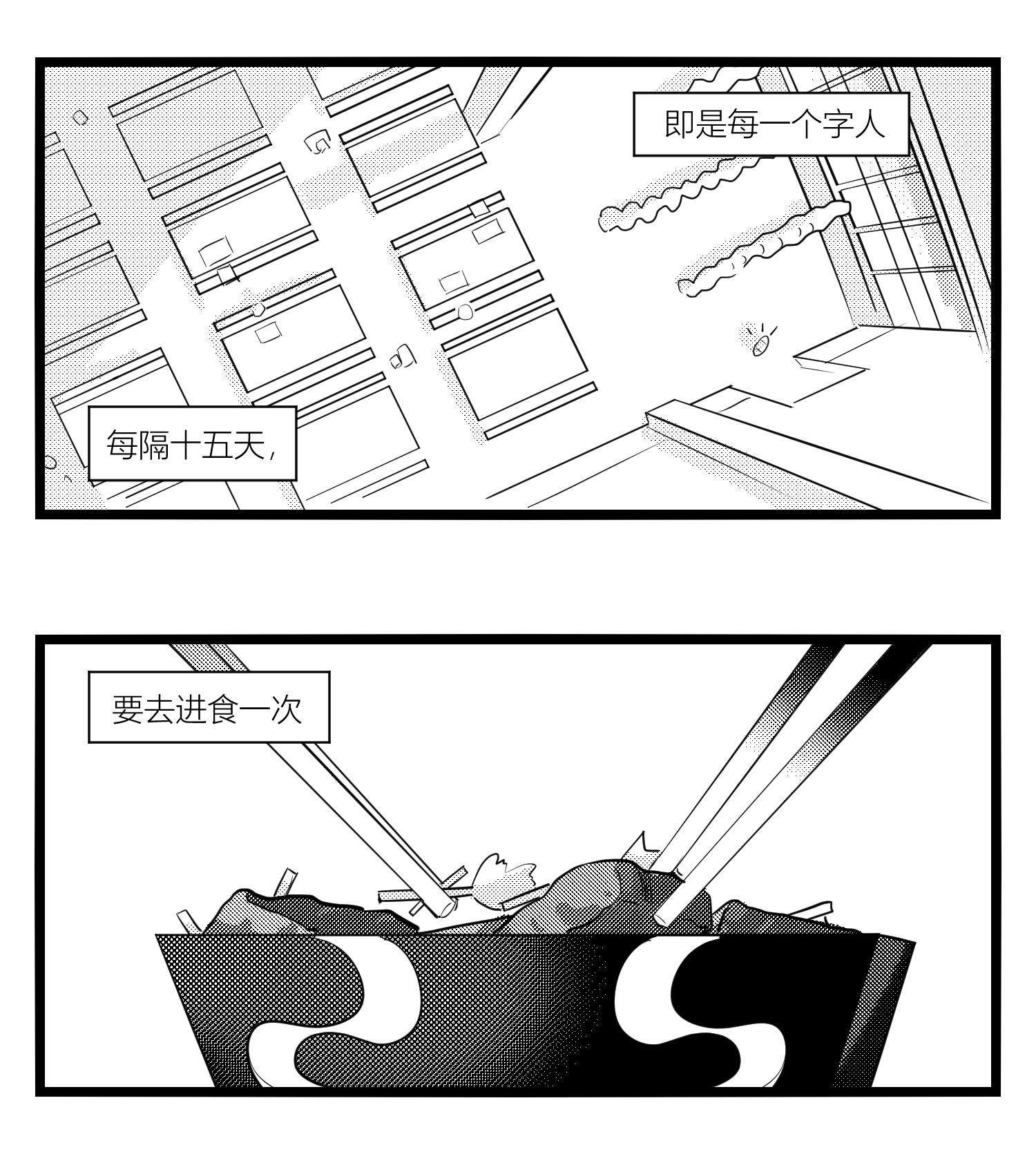 中华字库第十五话 纸条、午餐与奔驰的决心