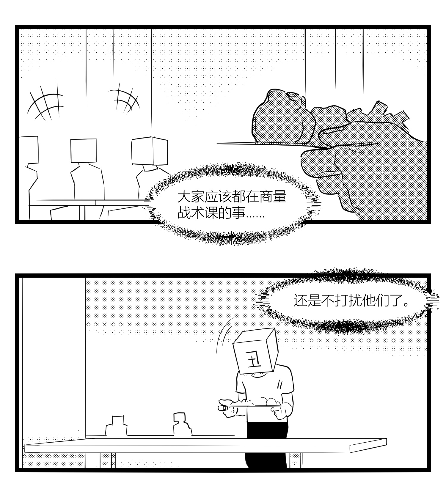 中华字库第十五话 纸条、午餐与奔驰的决心