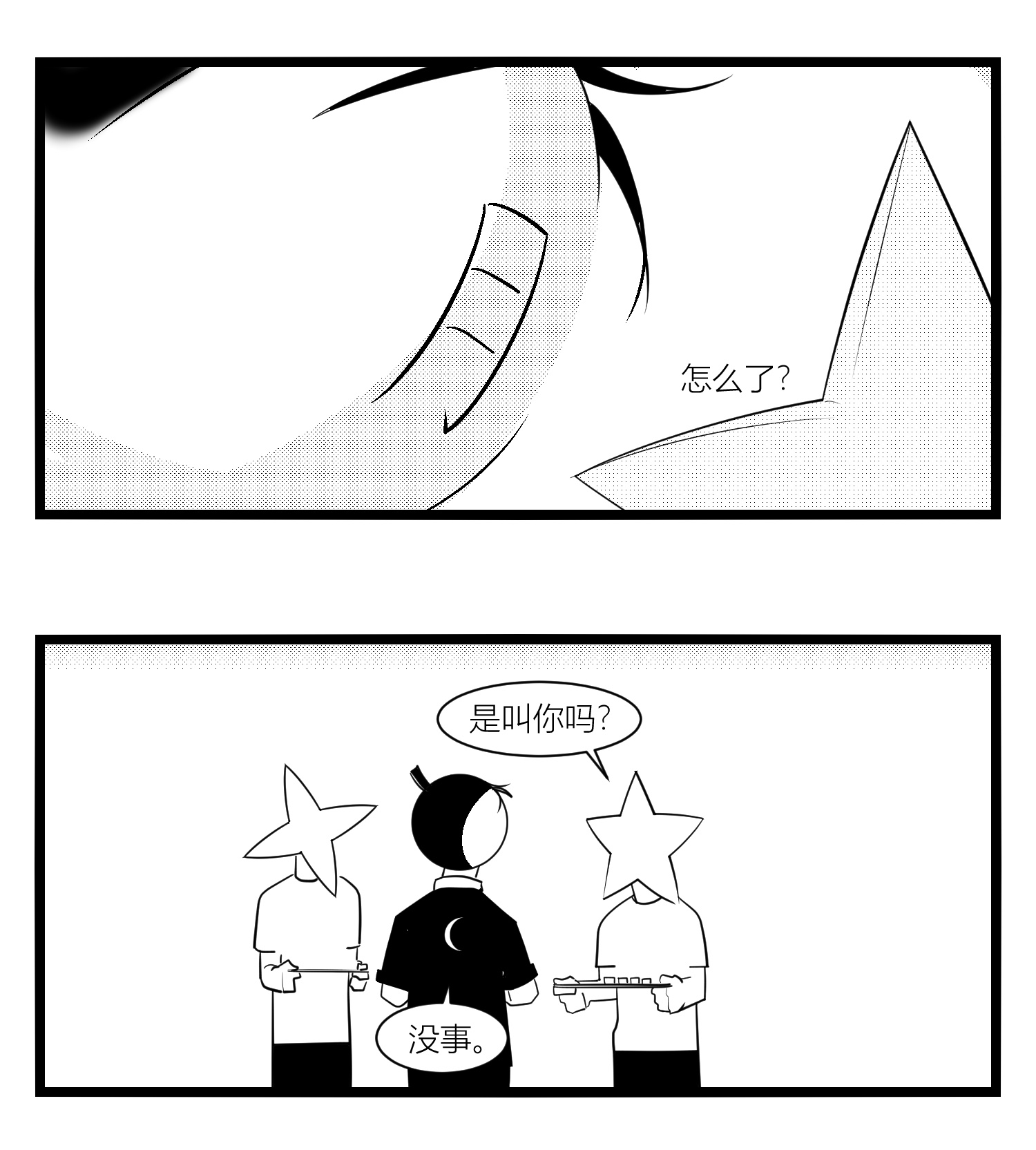 中华字库第十五话 纸条、午餐与奔驰的决心