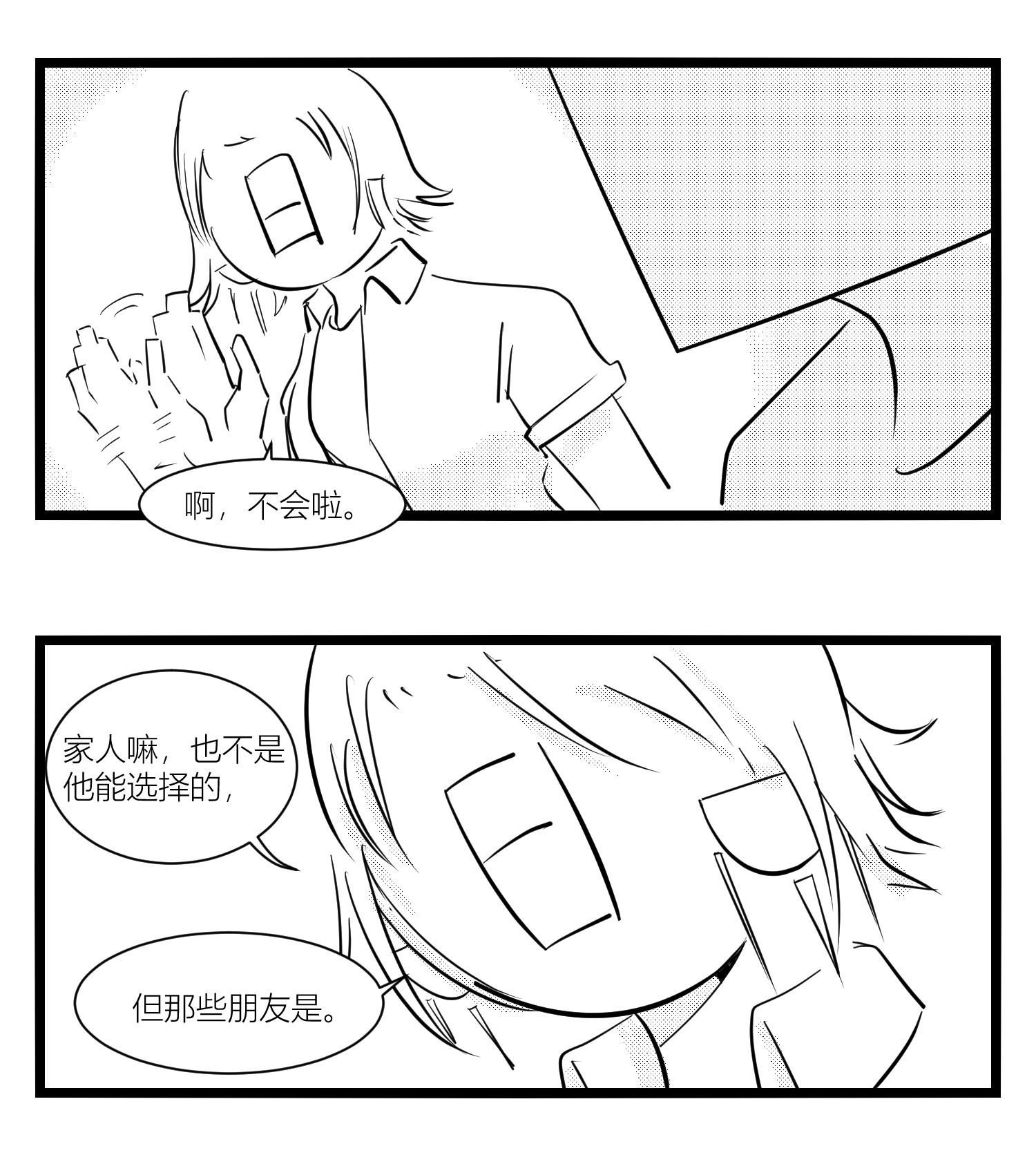 中华字库第十五话 纸条、午餐与奔驰的决心