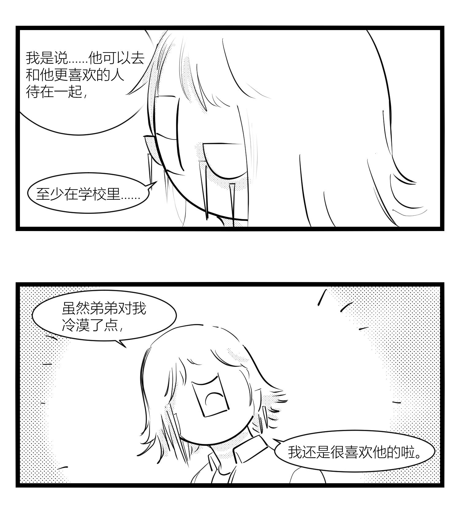 中华字库第十五话 纸条、午餐与奔驰的决心