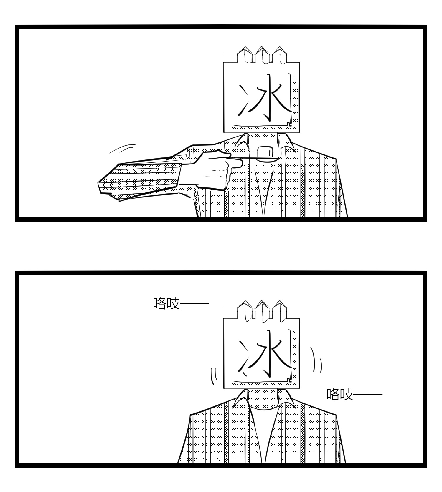 中华字库第十五话 纸条、午餐与奔驰的决心